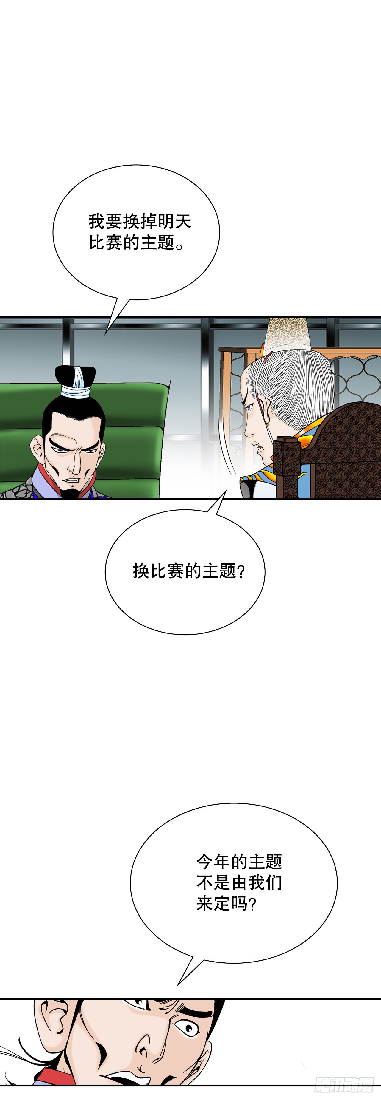 89.更换赛题50