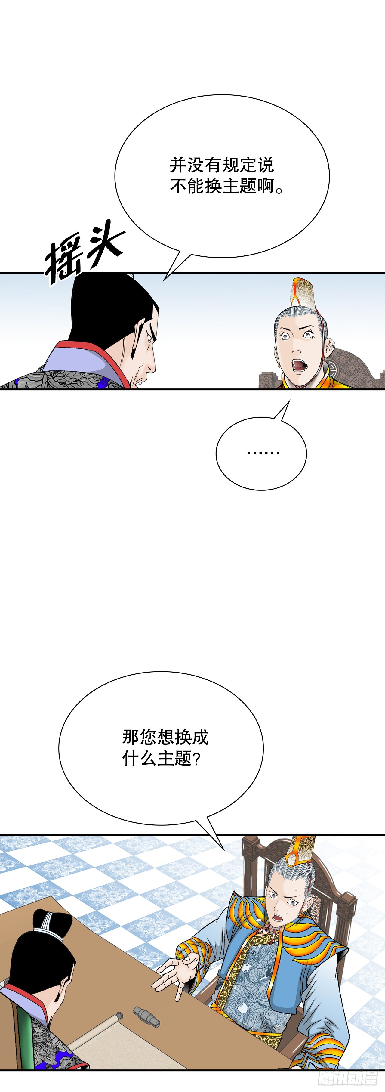 89.更换赛题52