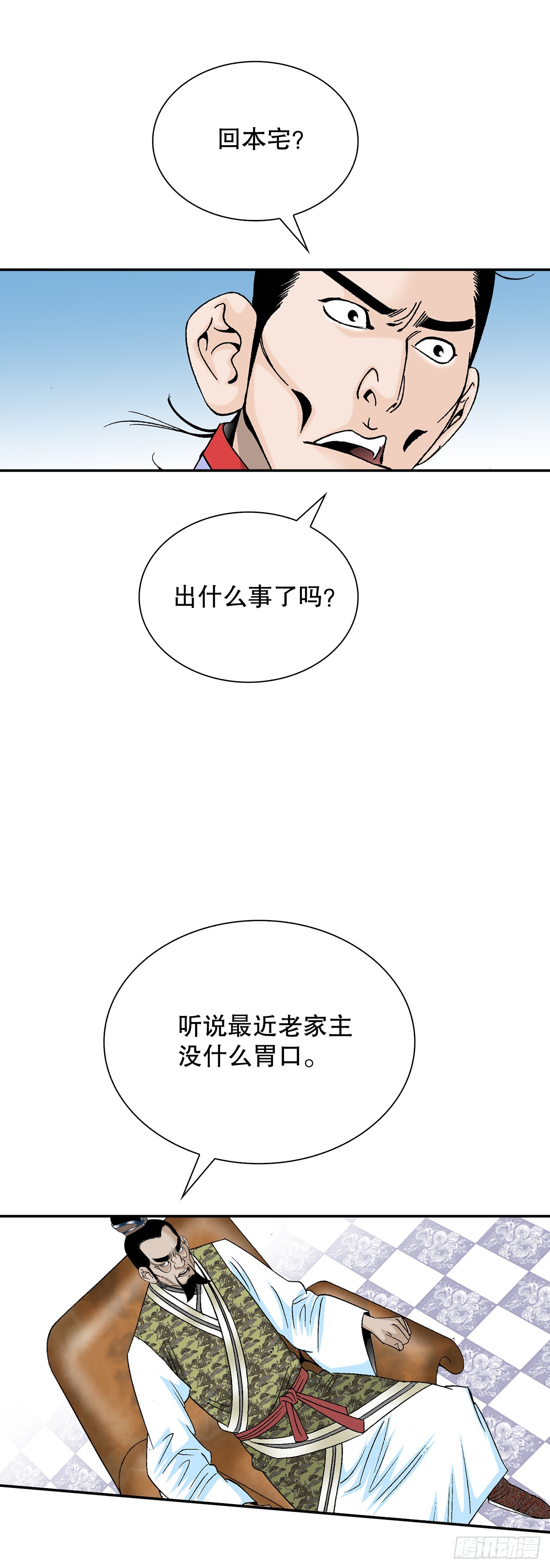 94.对练29