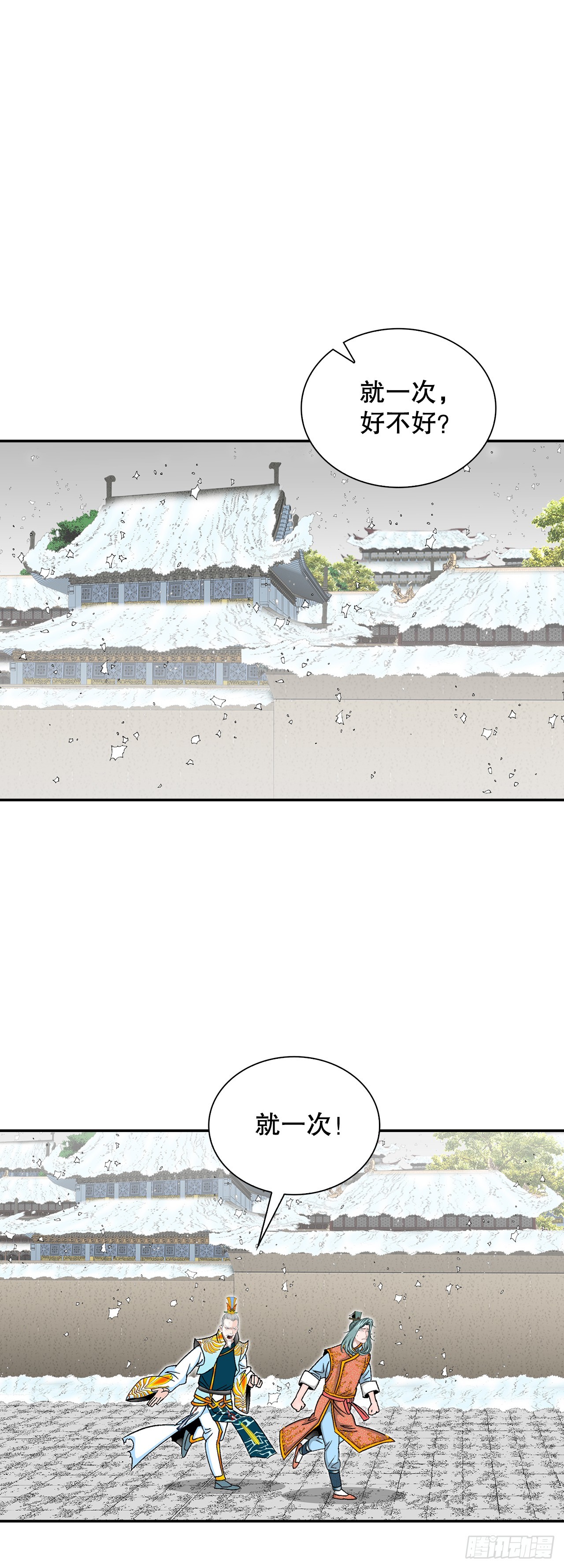 94.对练33