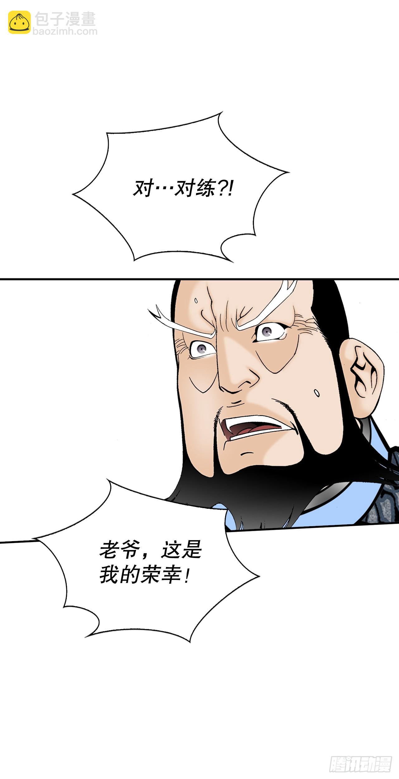 94.对练65