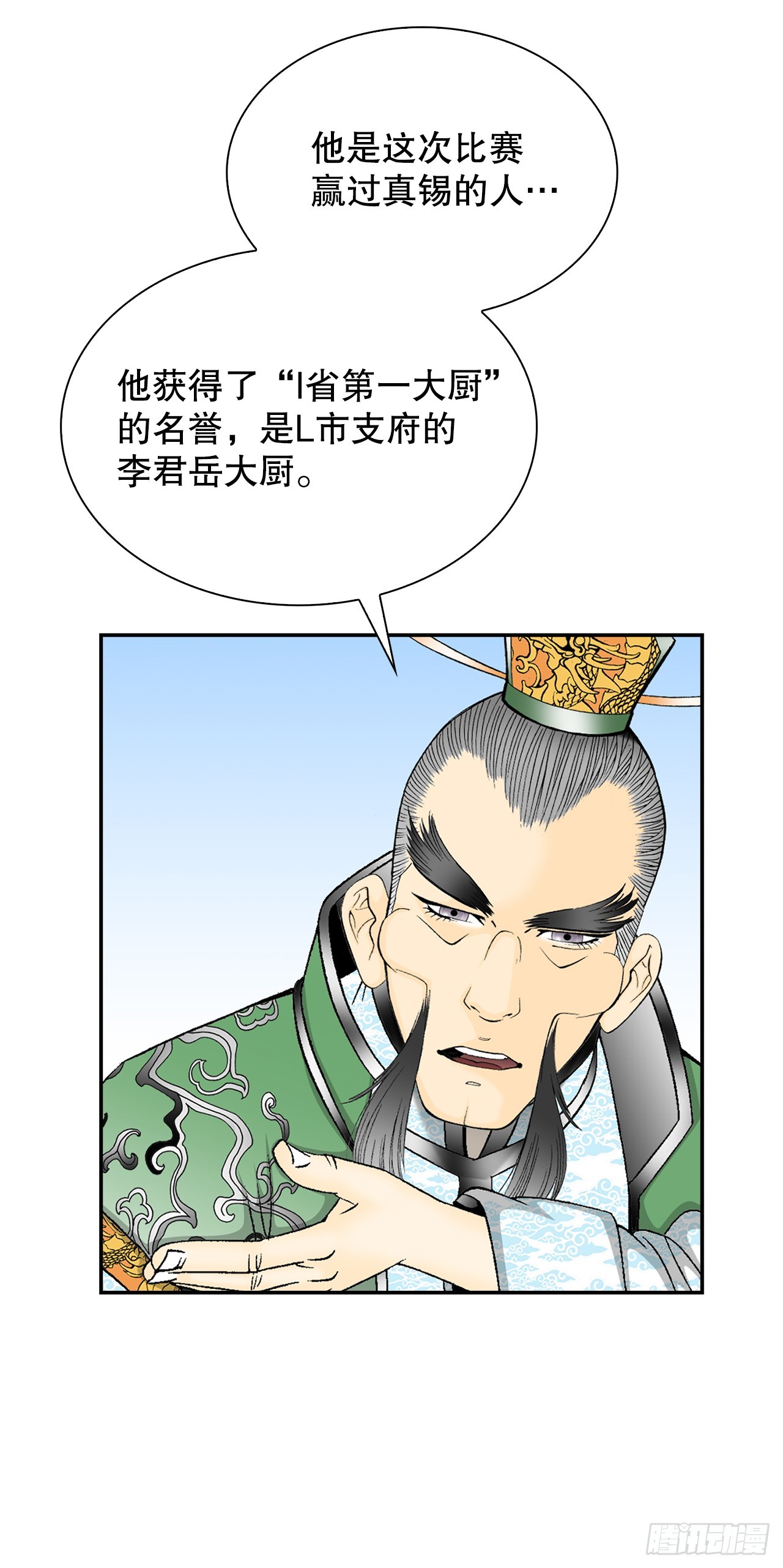 98.回忆的味道19