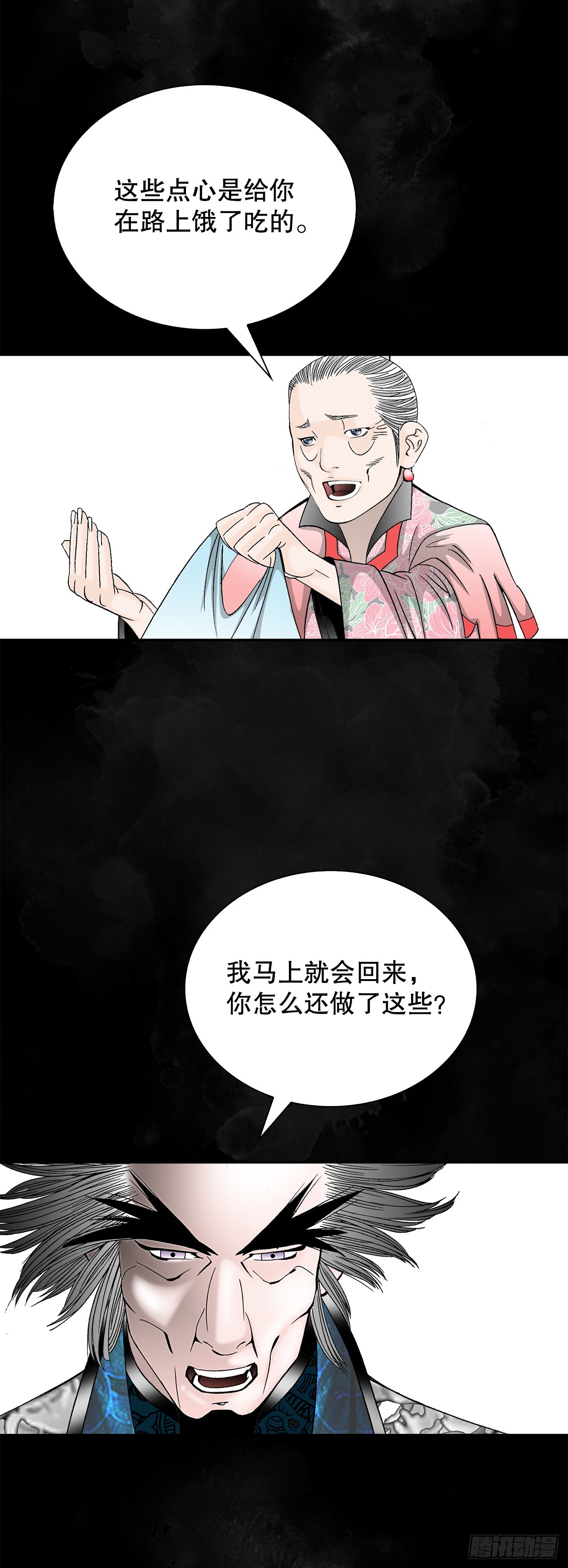 98.回忆的味道2