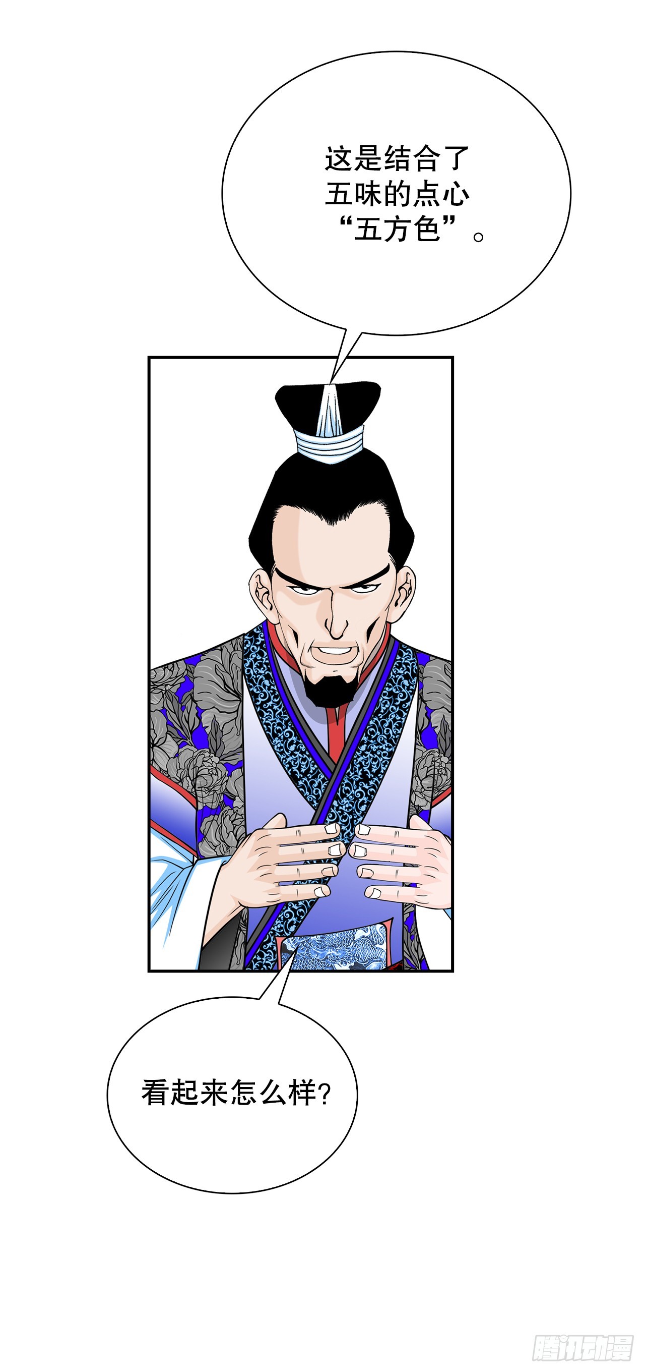 98.回忆的味道27