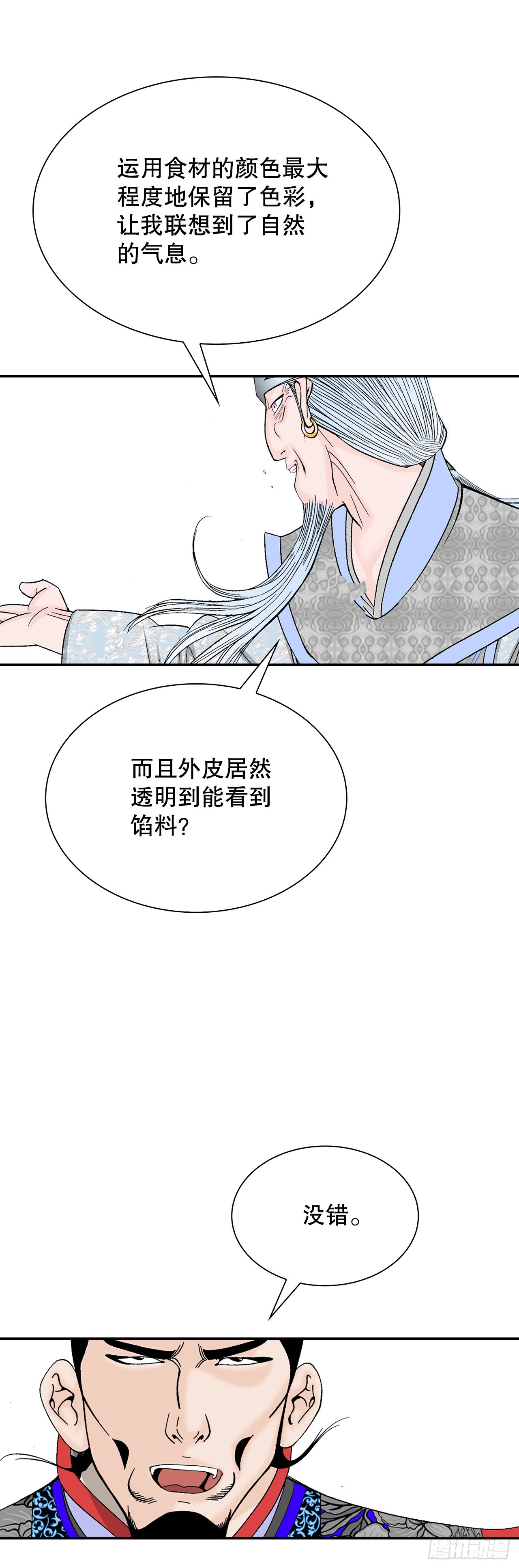 98.回忆的味道28