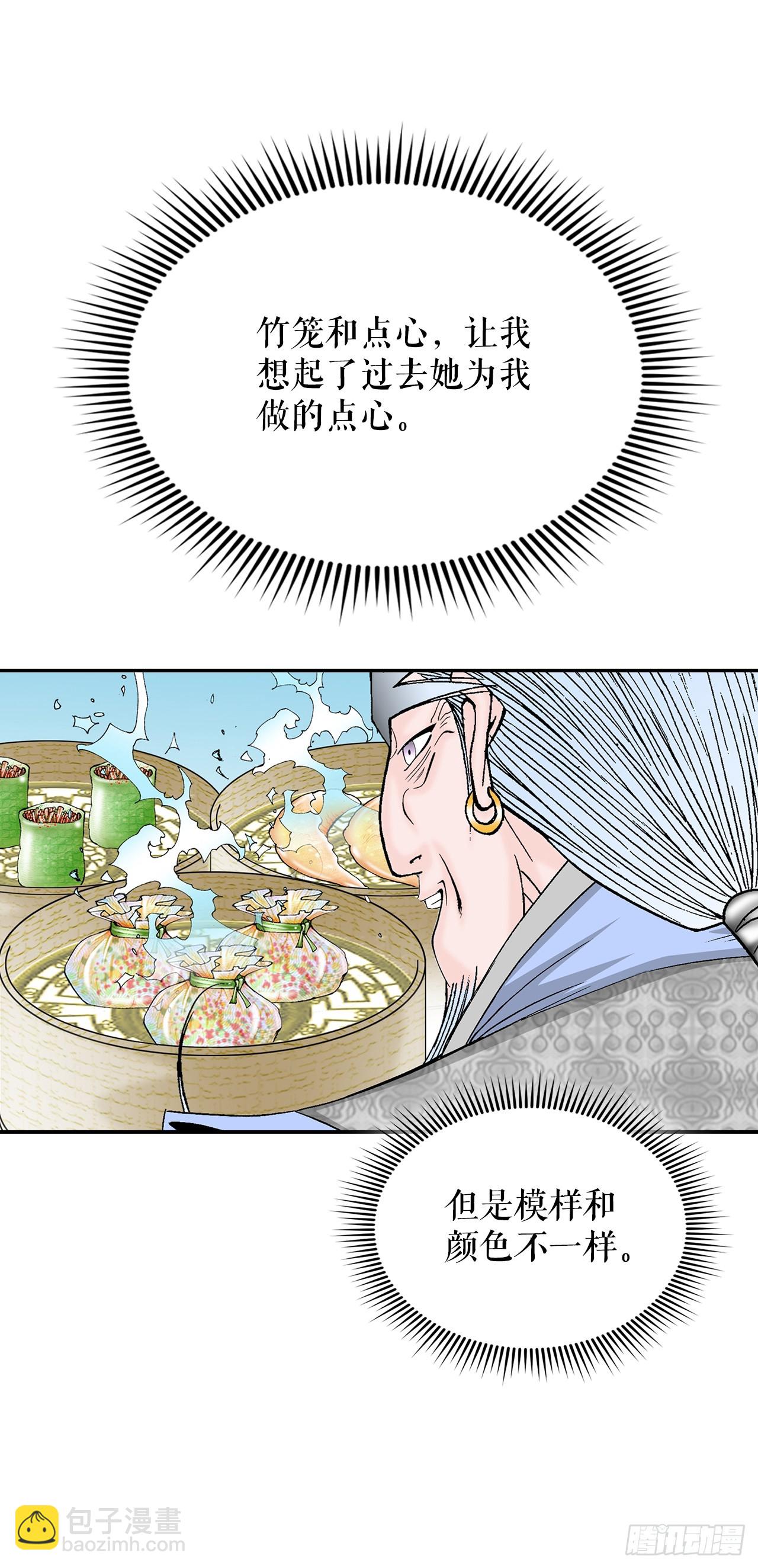 98.回忆的味道30