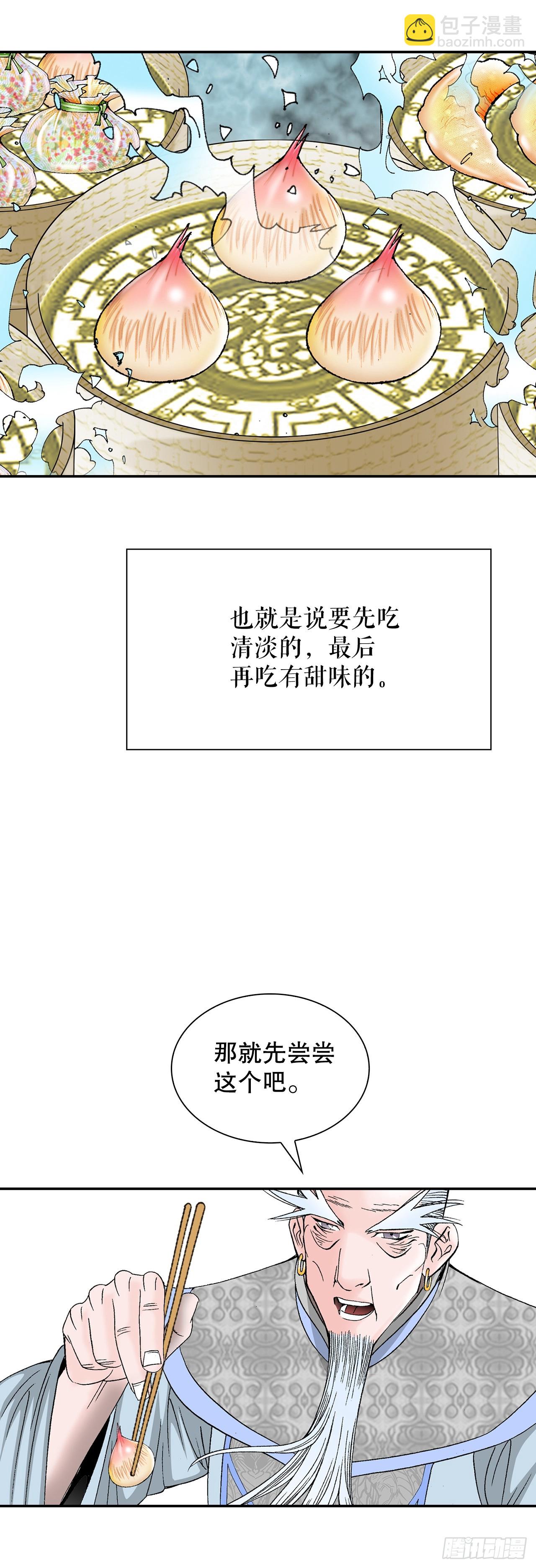98.回忆的味道32