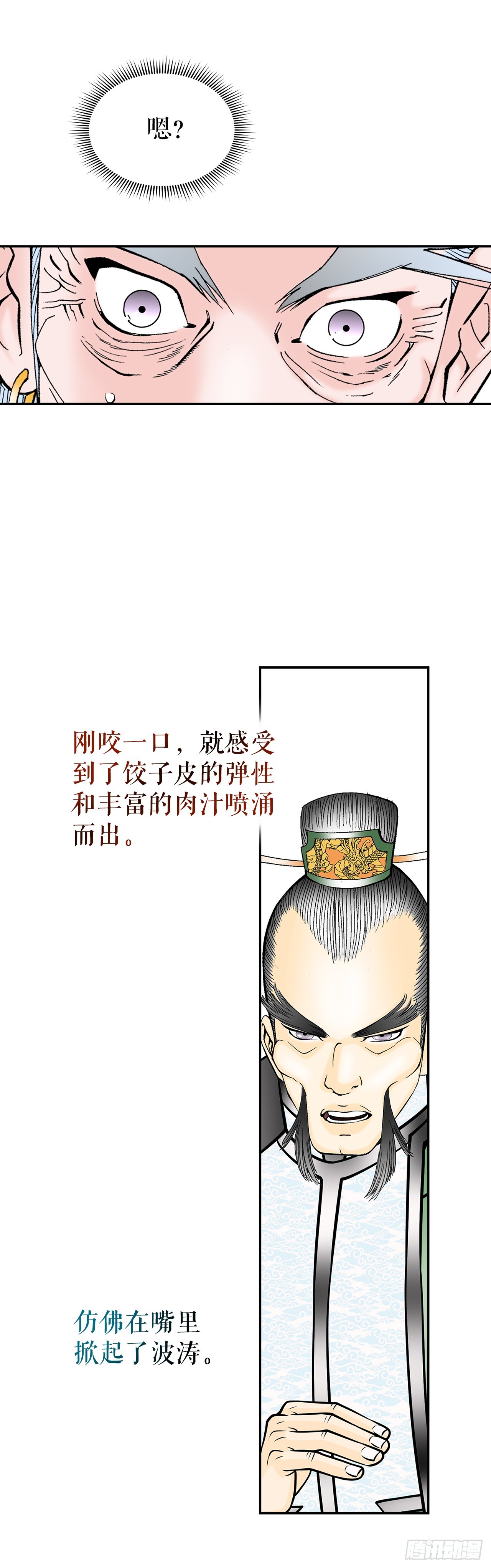 98.回忆的味道36