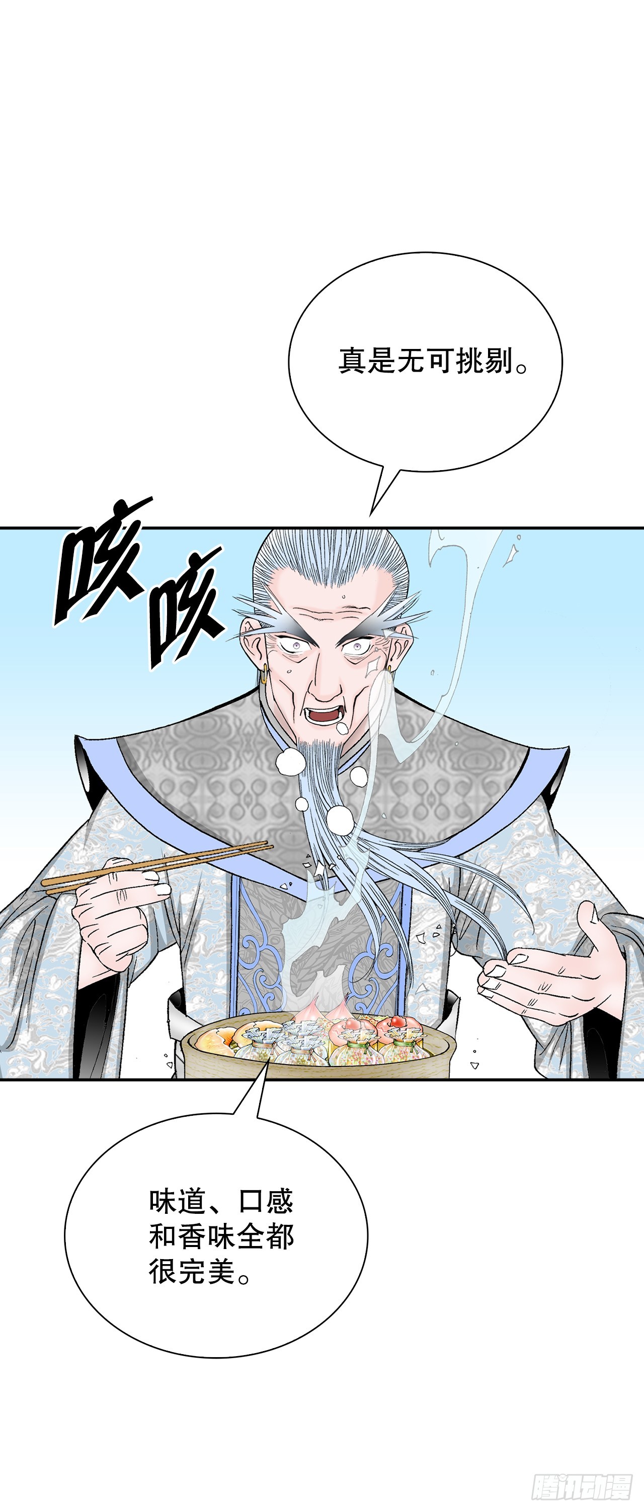 98.回忆的味道44