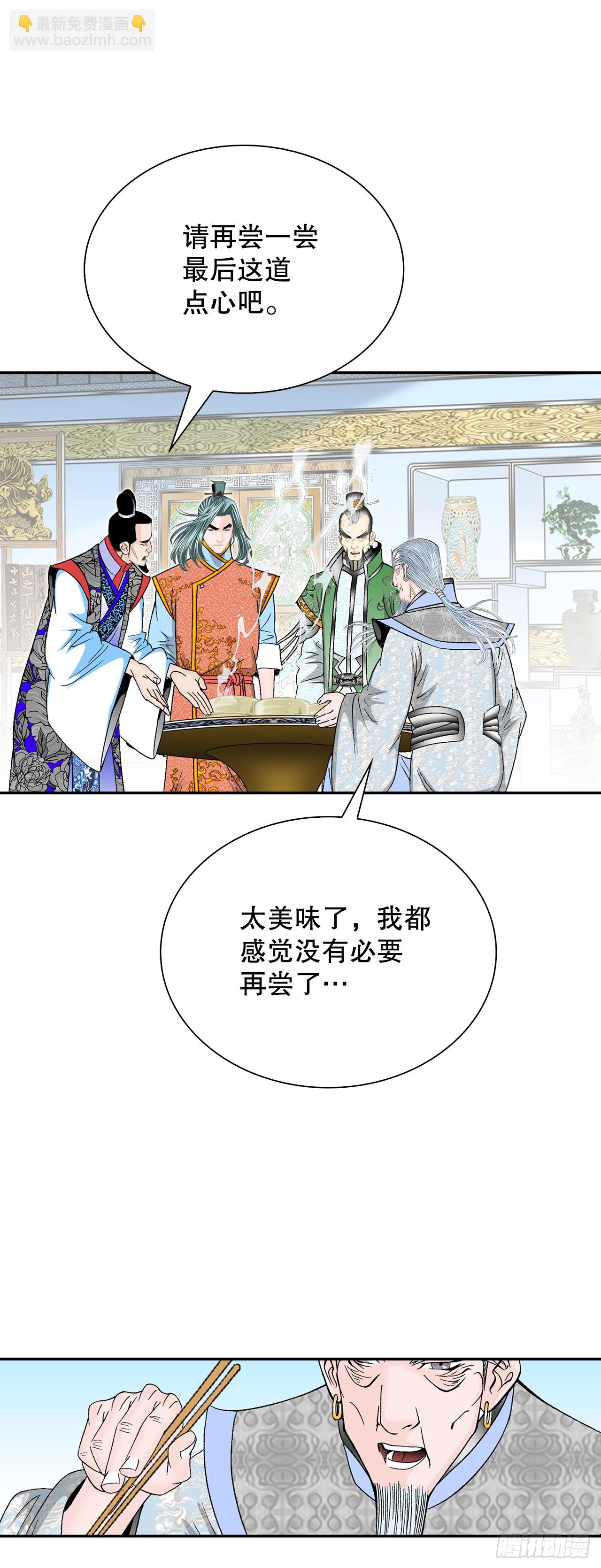 98.回忆的味道51