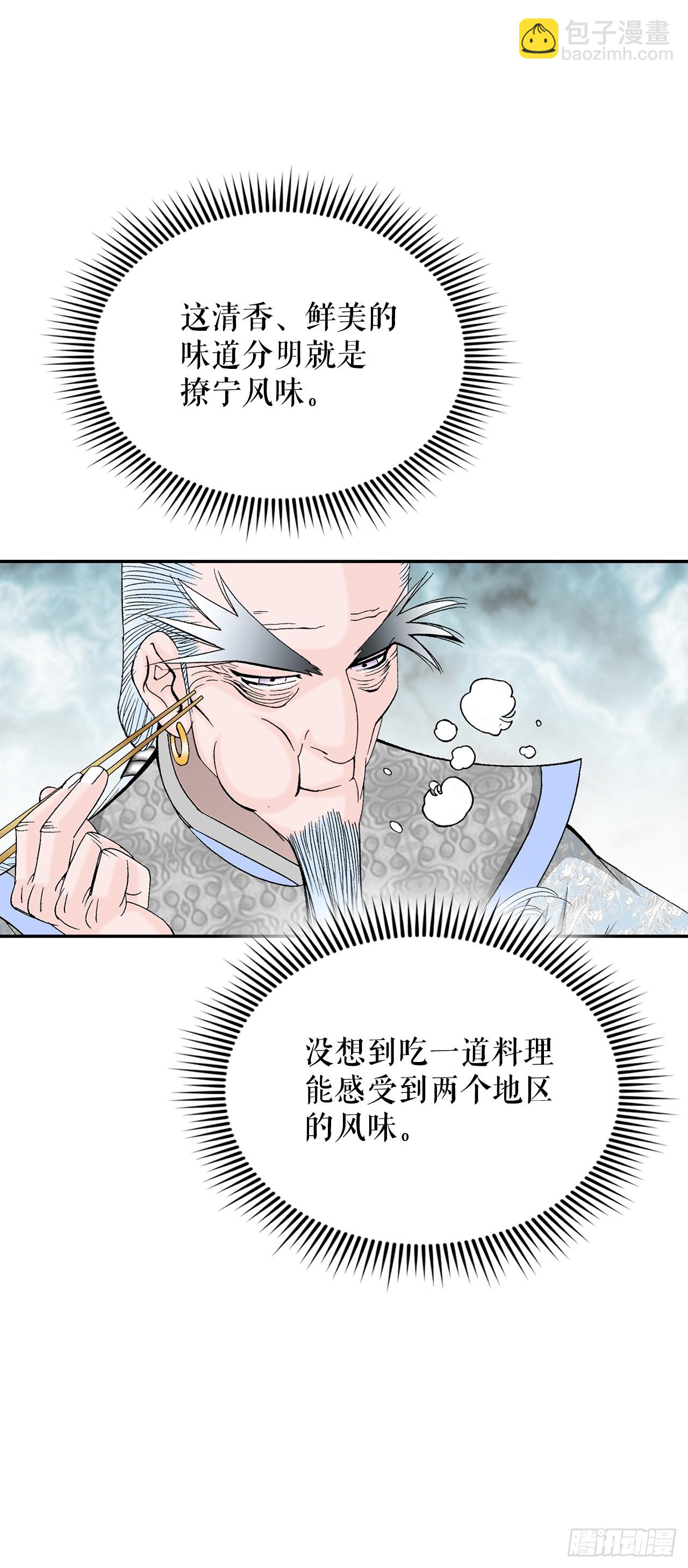 98.回忆的味道58