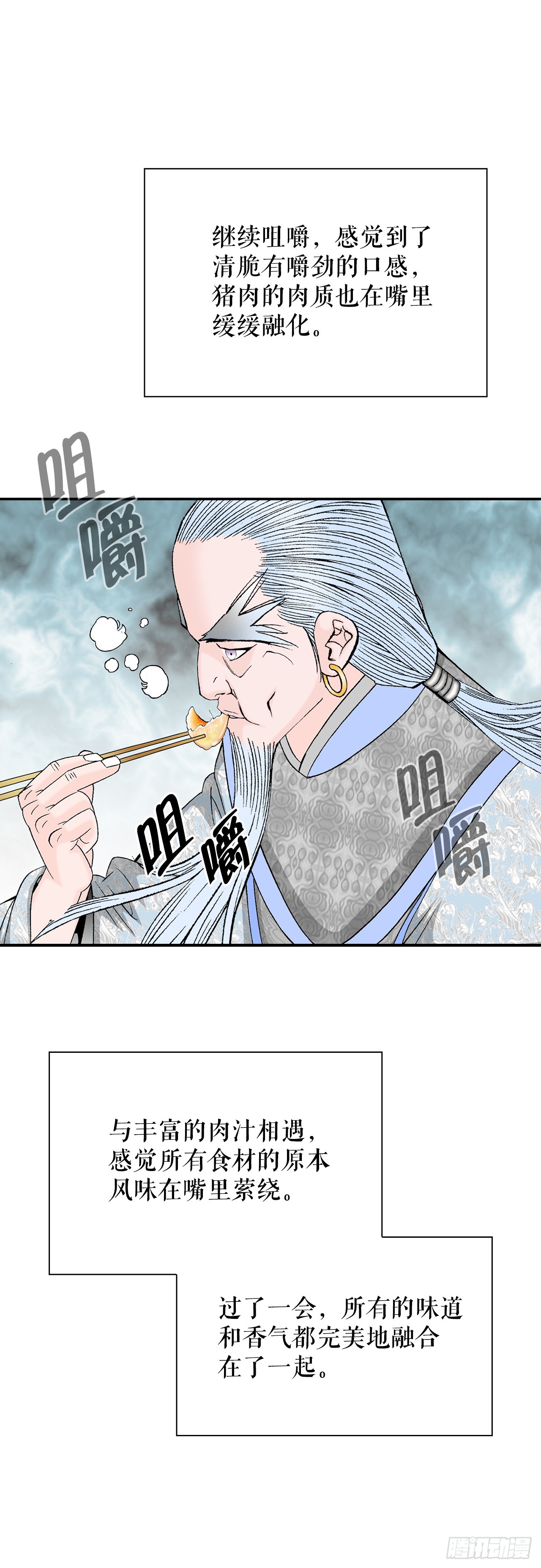 98.回忆的味道61