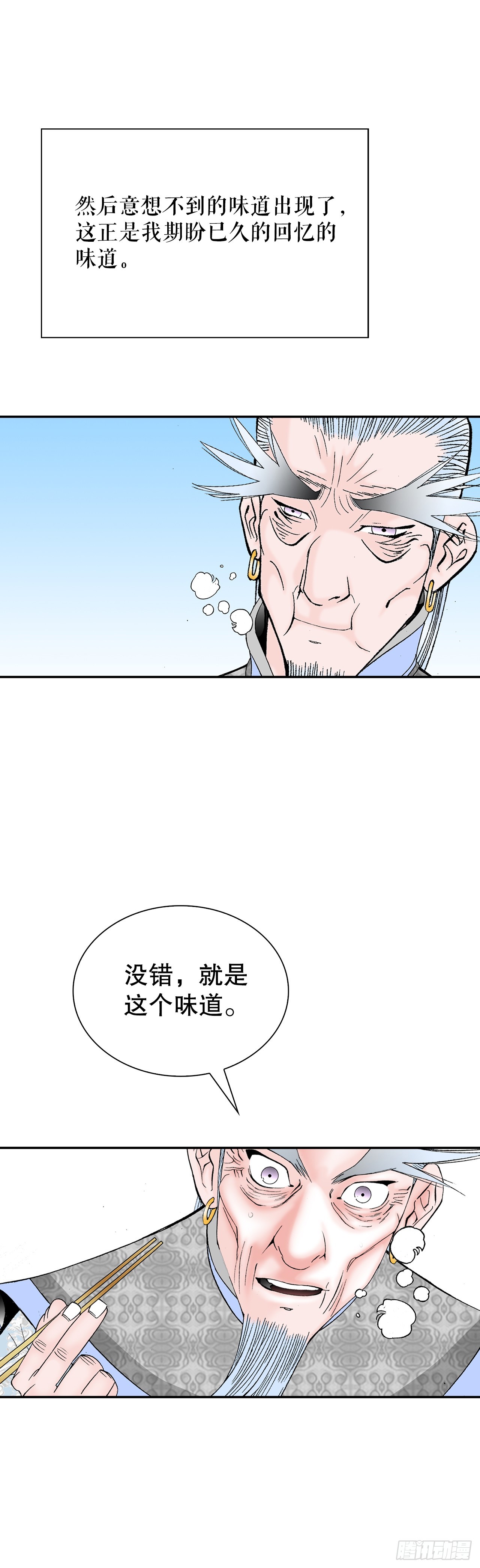 98.回忆的味道62