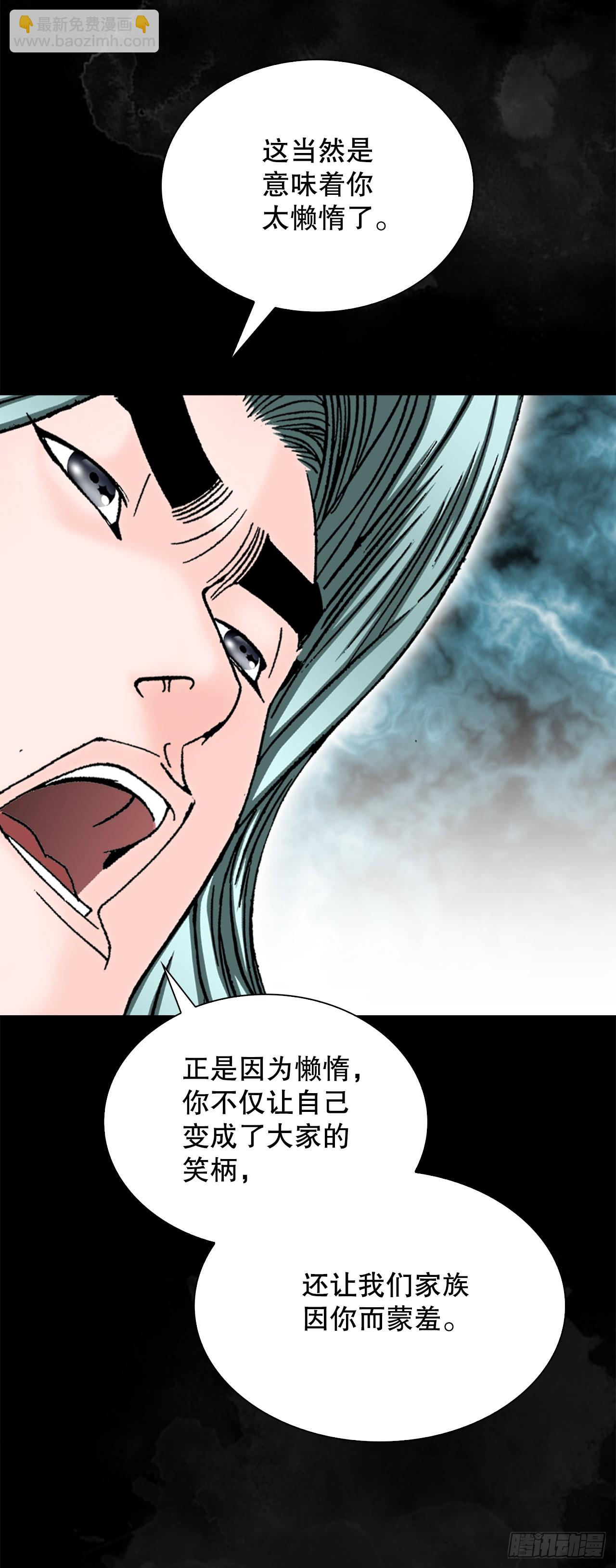 104.藏宝图21