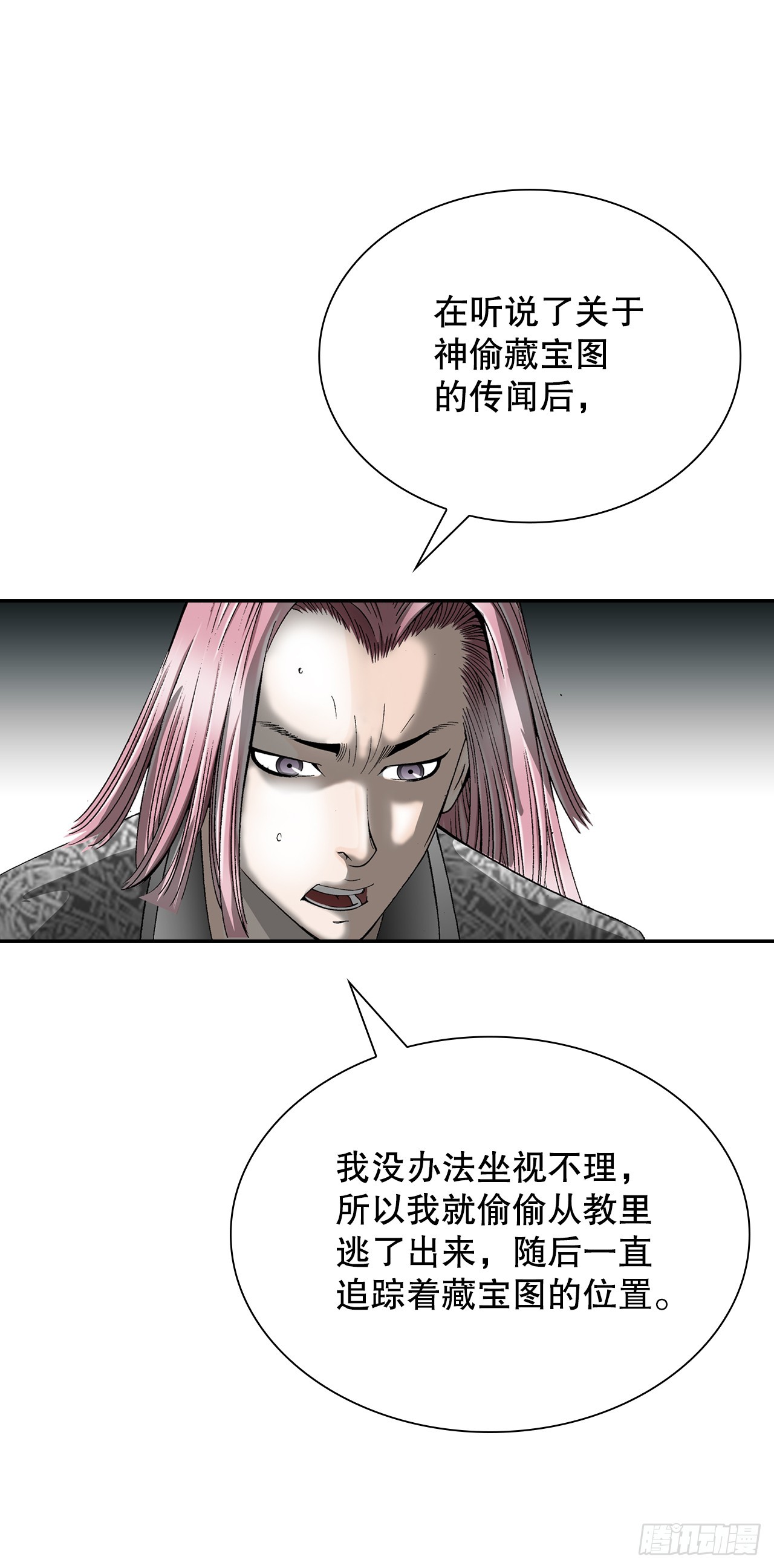 104.藏宝图54