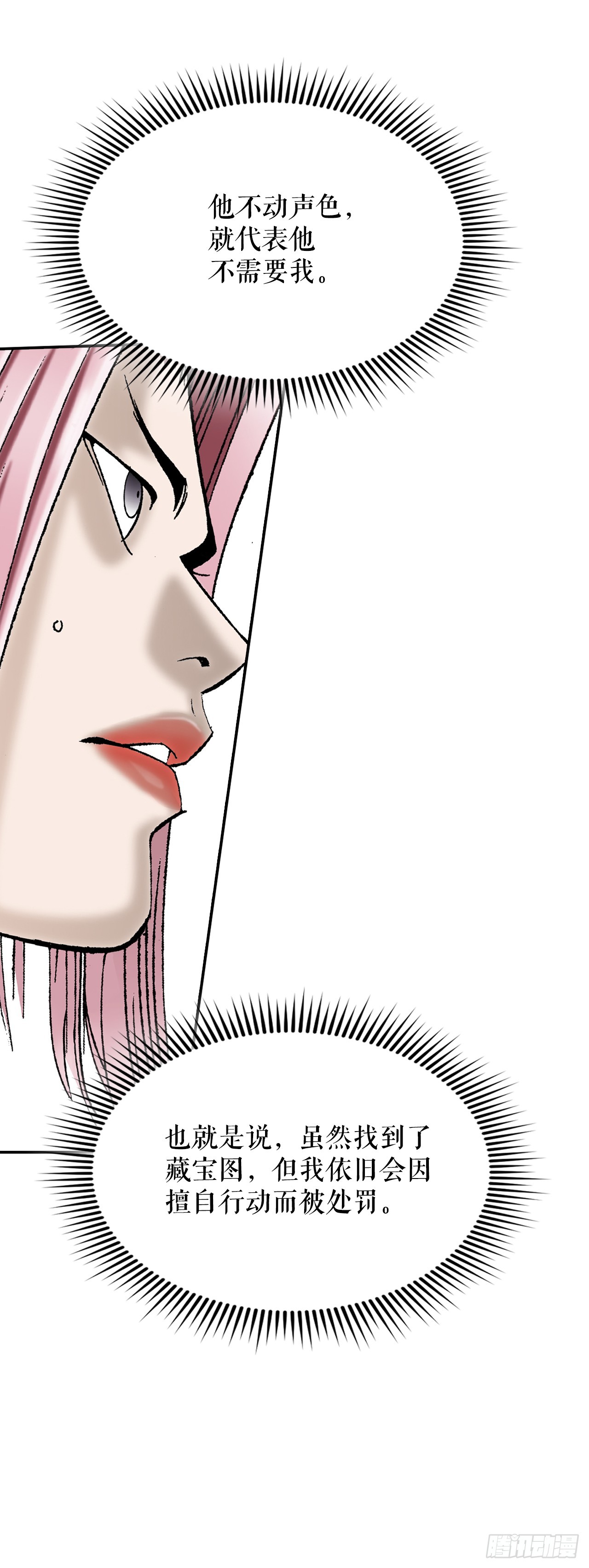 104.藏宝图60
