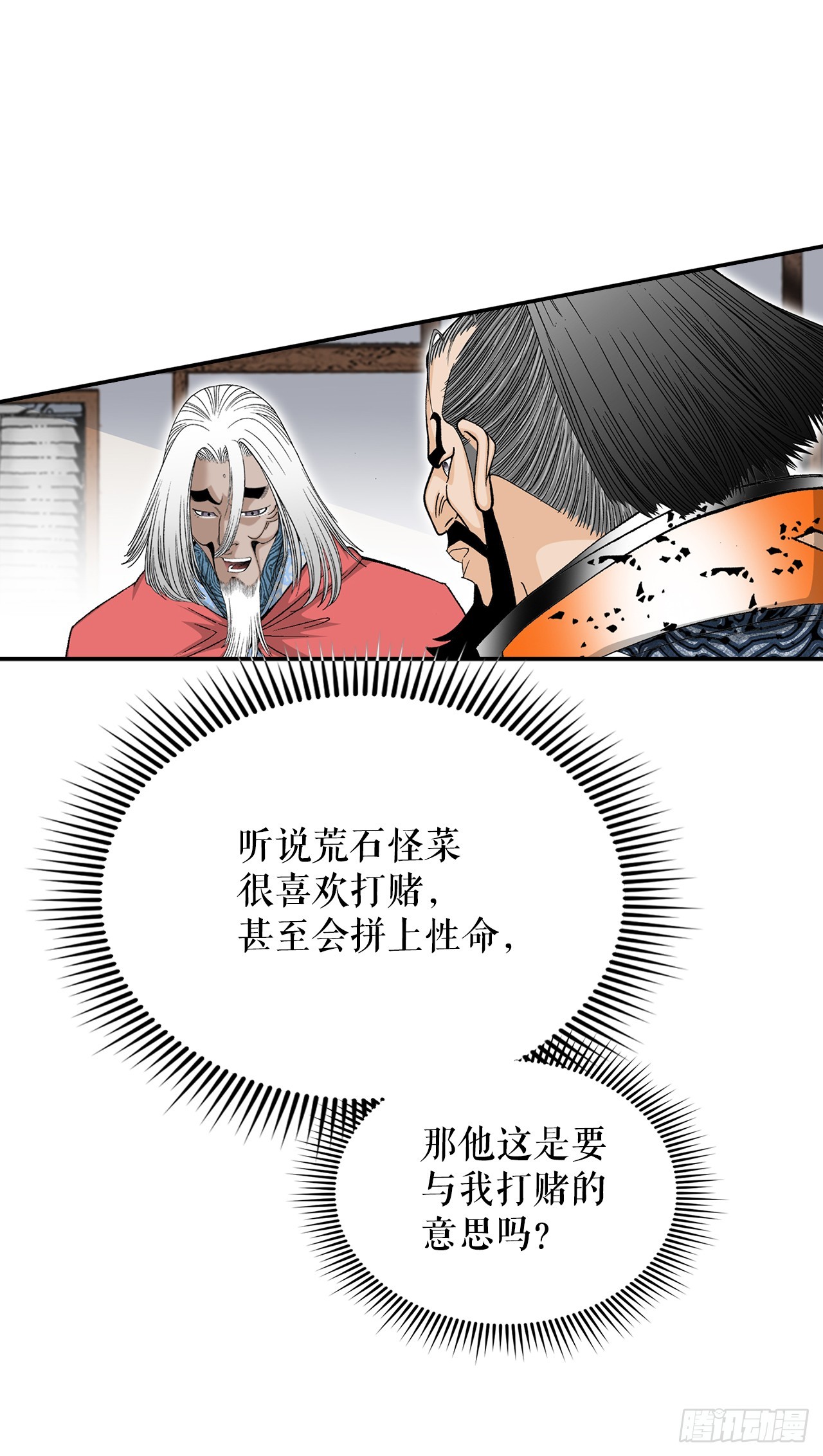 106.打赌21