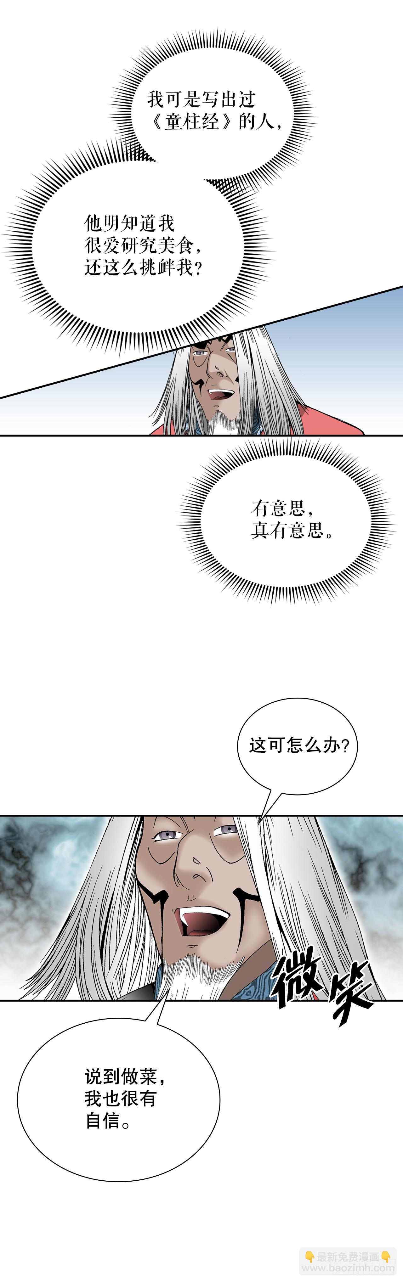106.打赌29