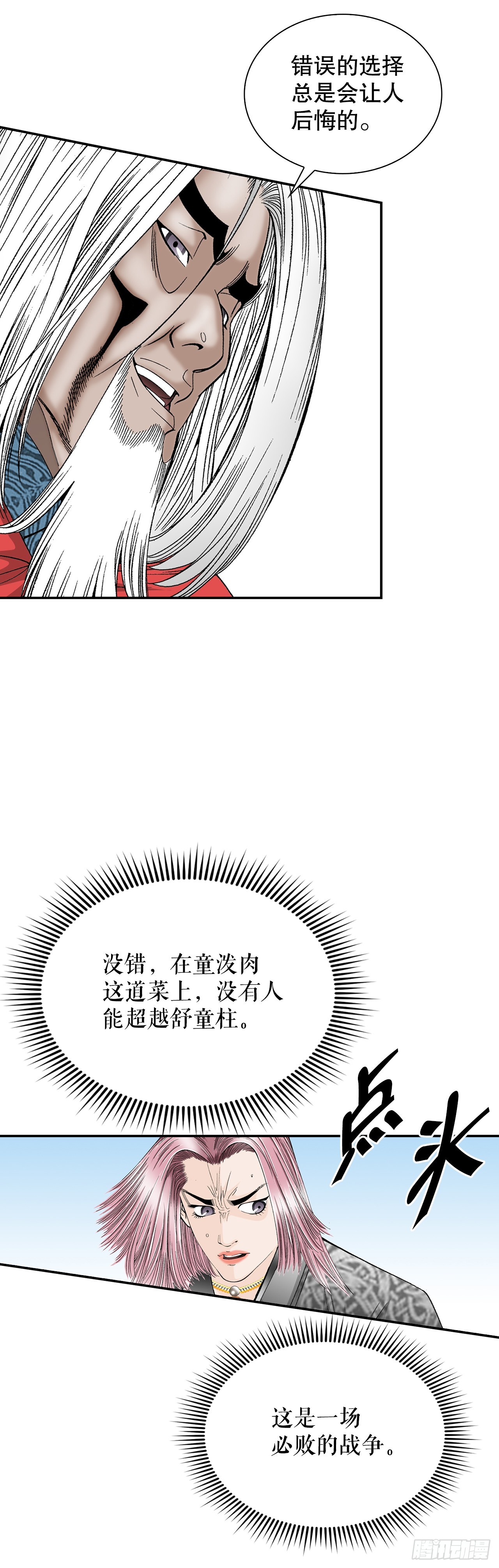 106.打赌69