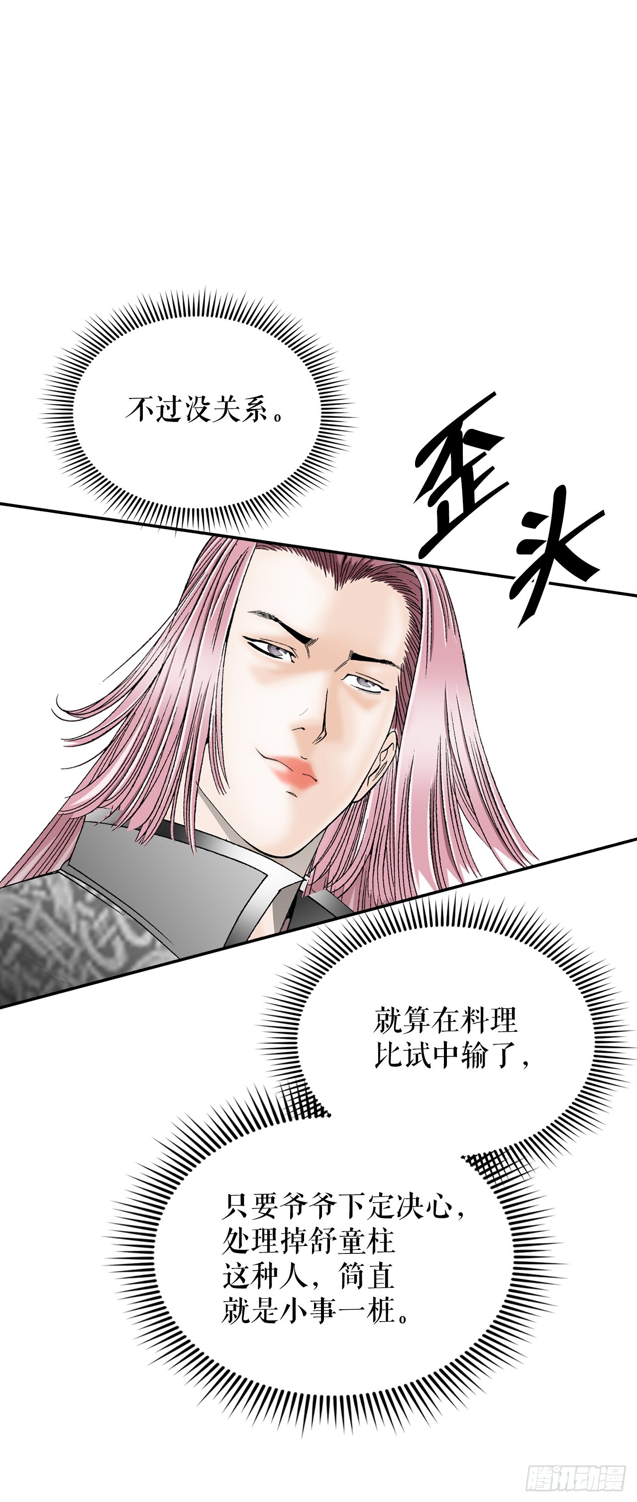 106.打赌70