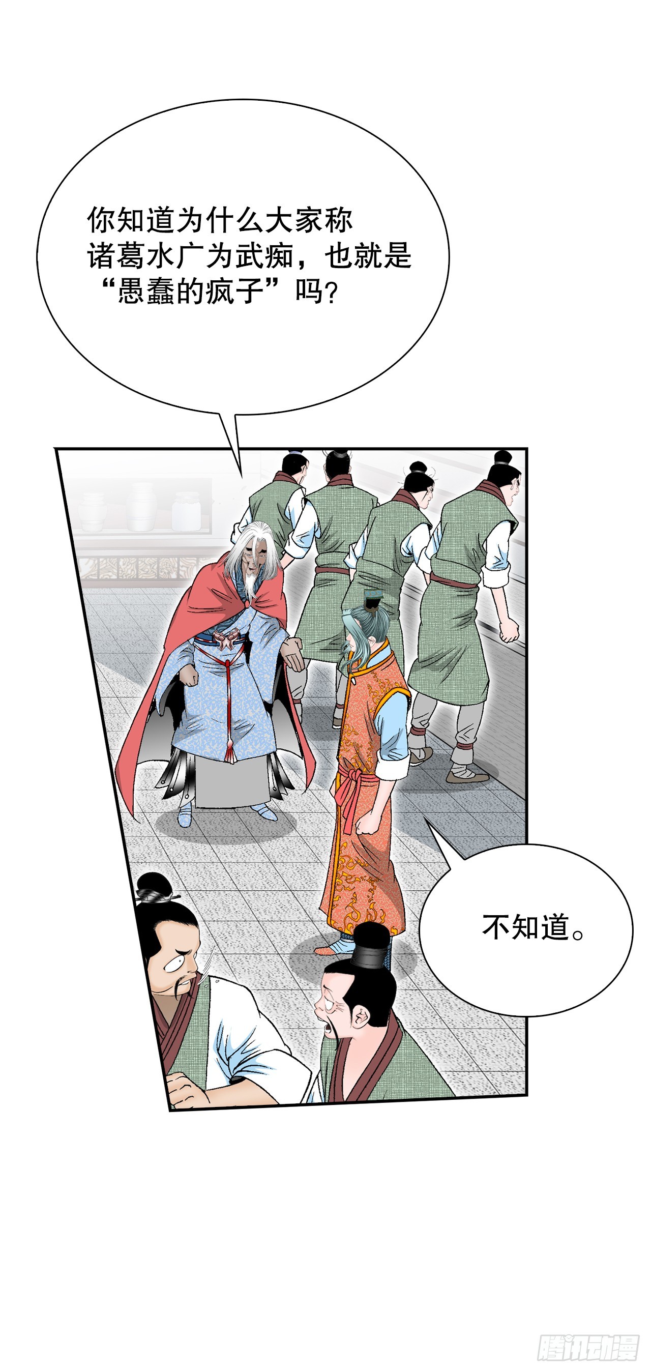 112.甜醋鲤鱼11
