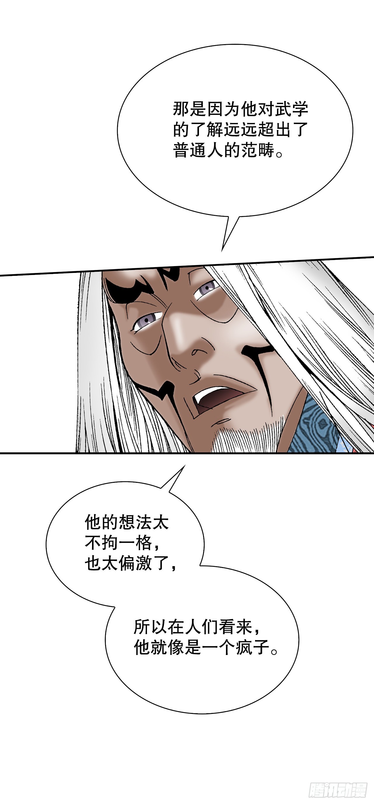 112.甜醋鲤鱼12