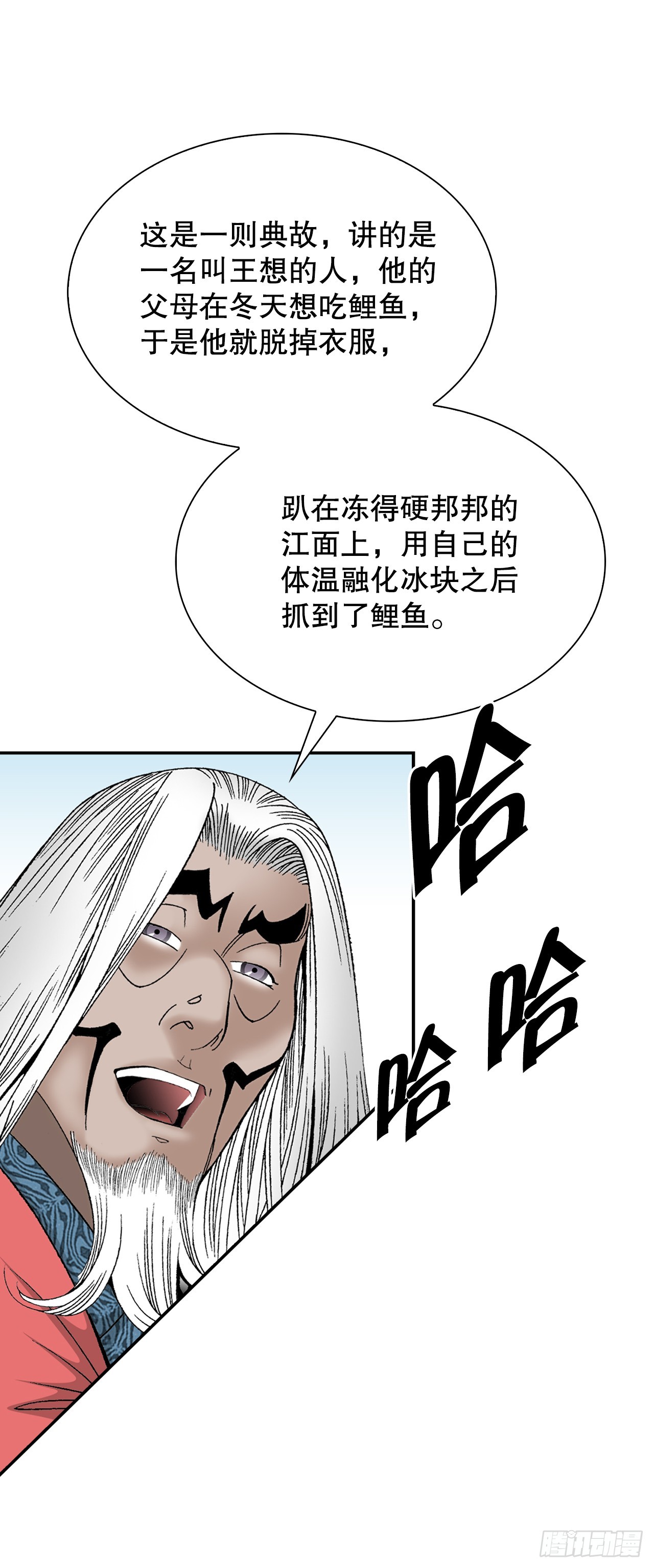 112.甜醋鲤鱼19
