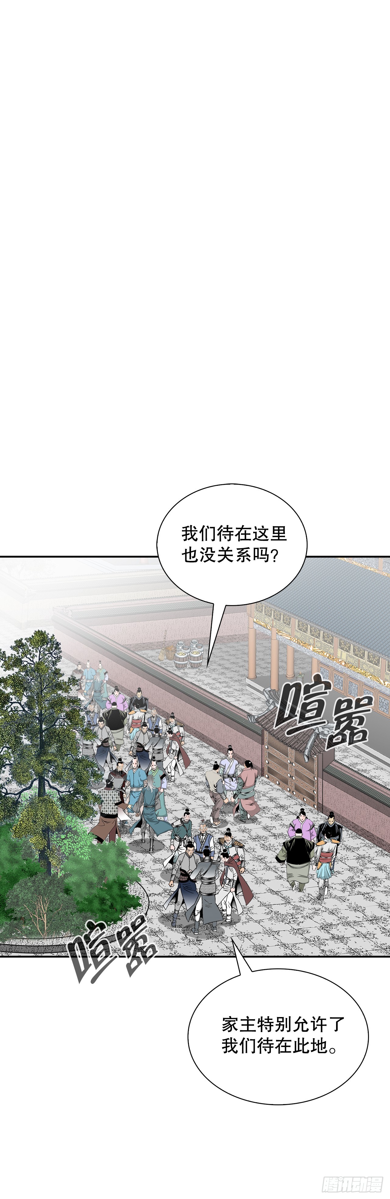 112.甜醋鲤鱼2