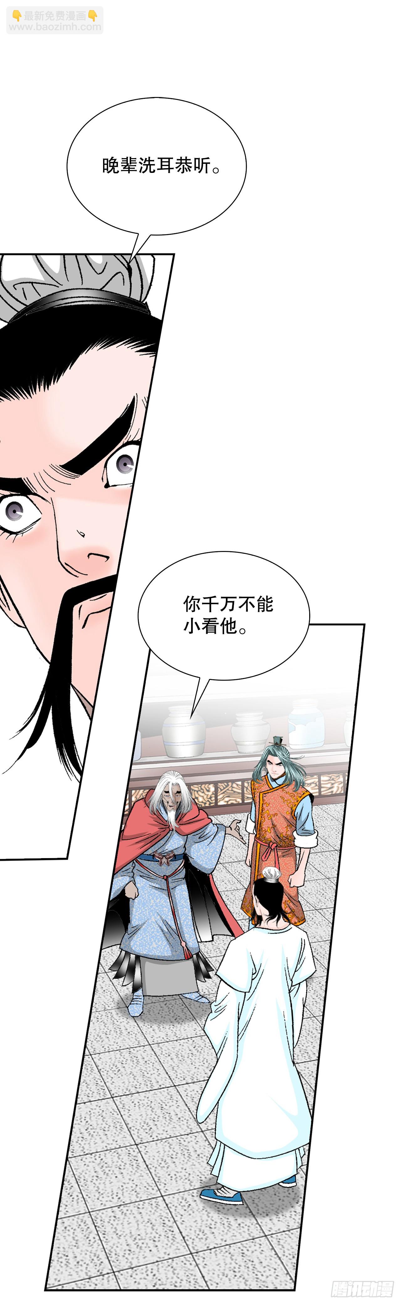 112.甜醋鲤鱼23