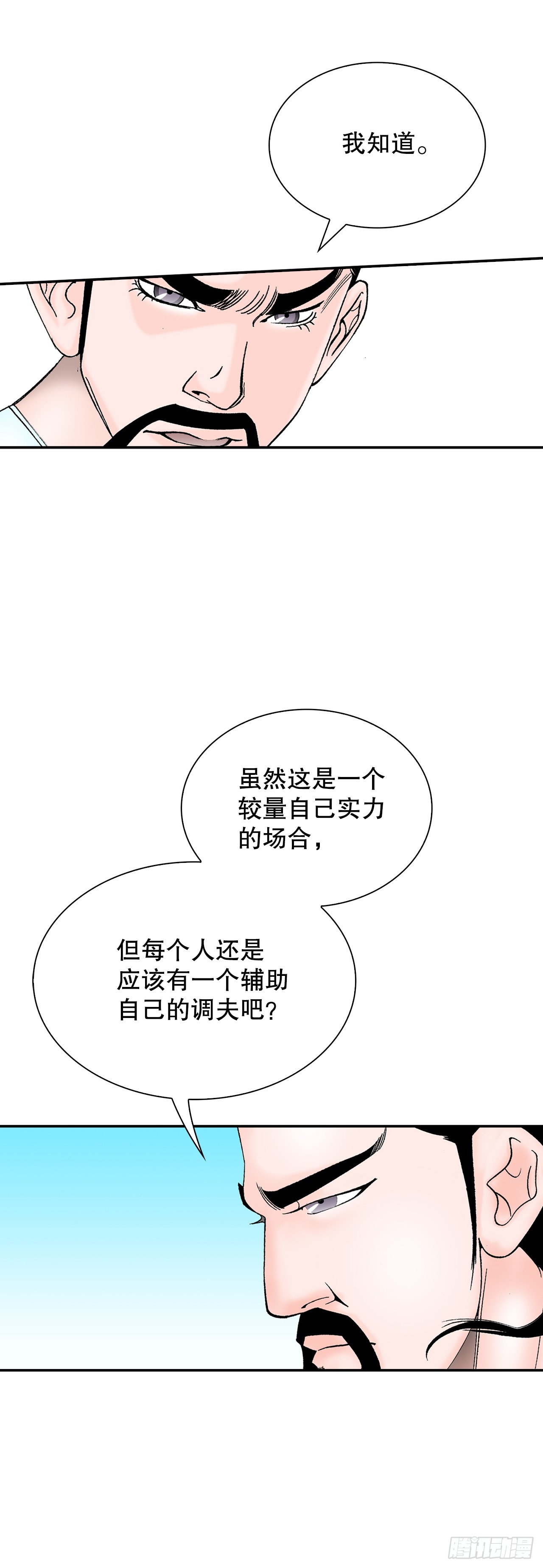 112.甜醋鲤鱼25