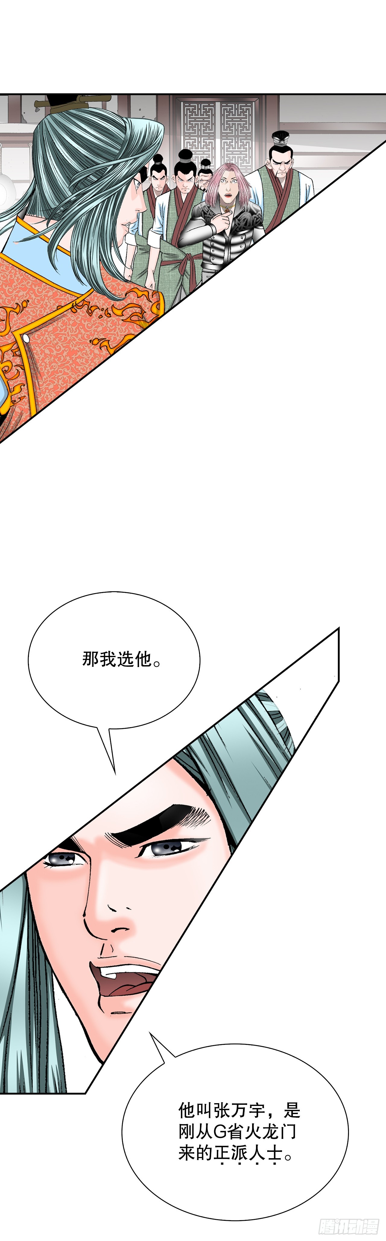 112.甜醋鲤鱼28