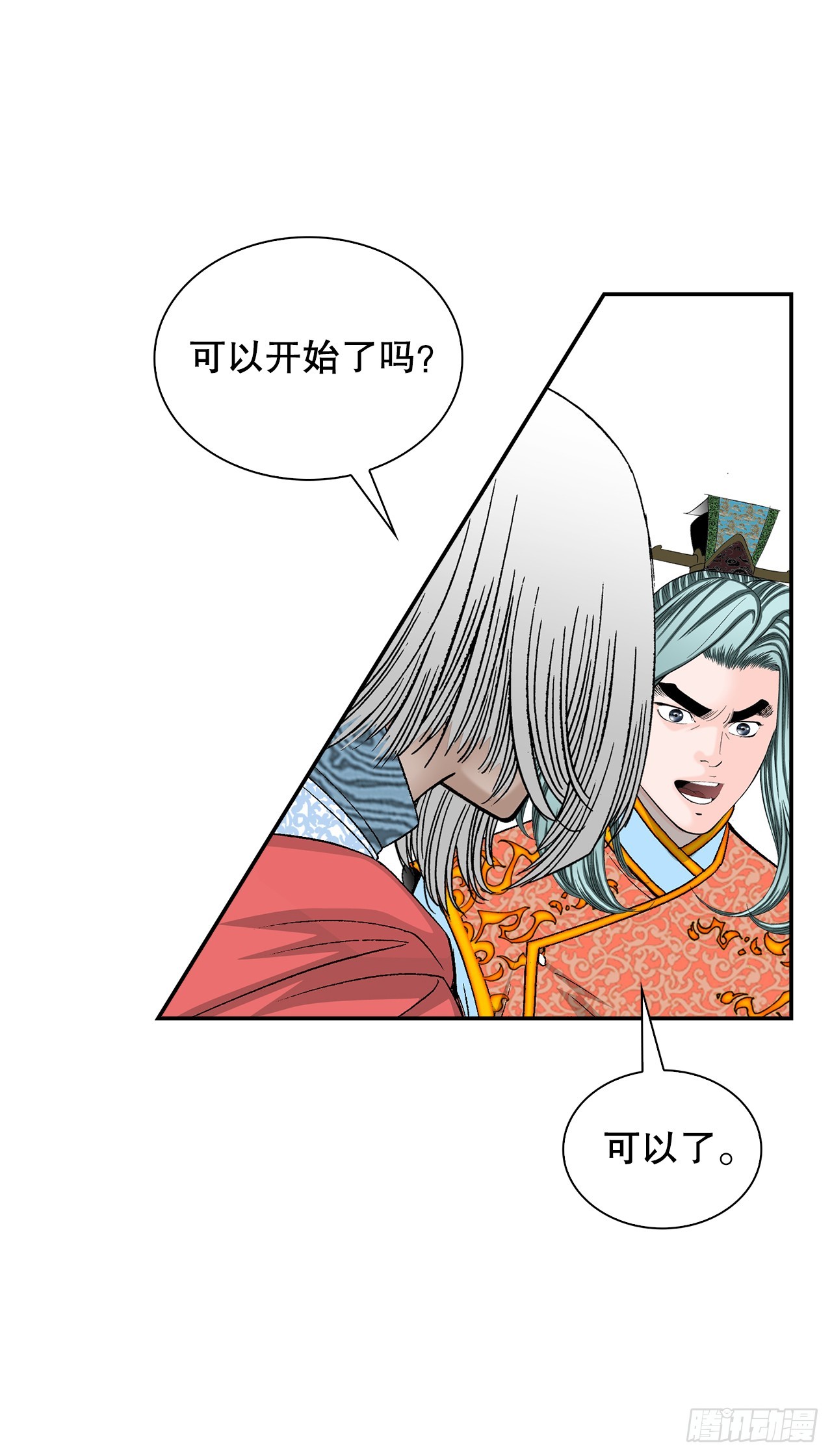 112.甜醋鲤鱼29