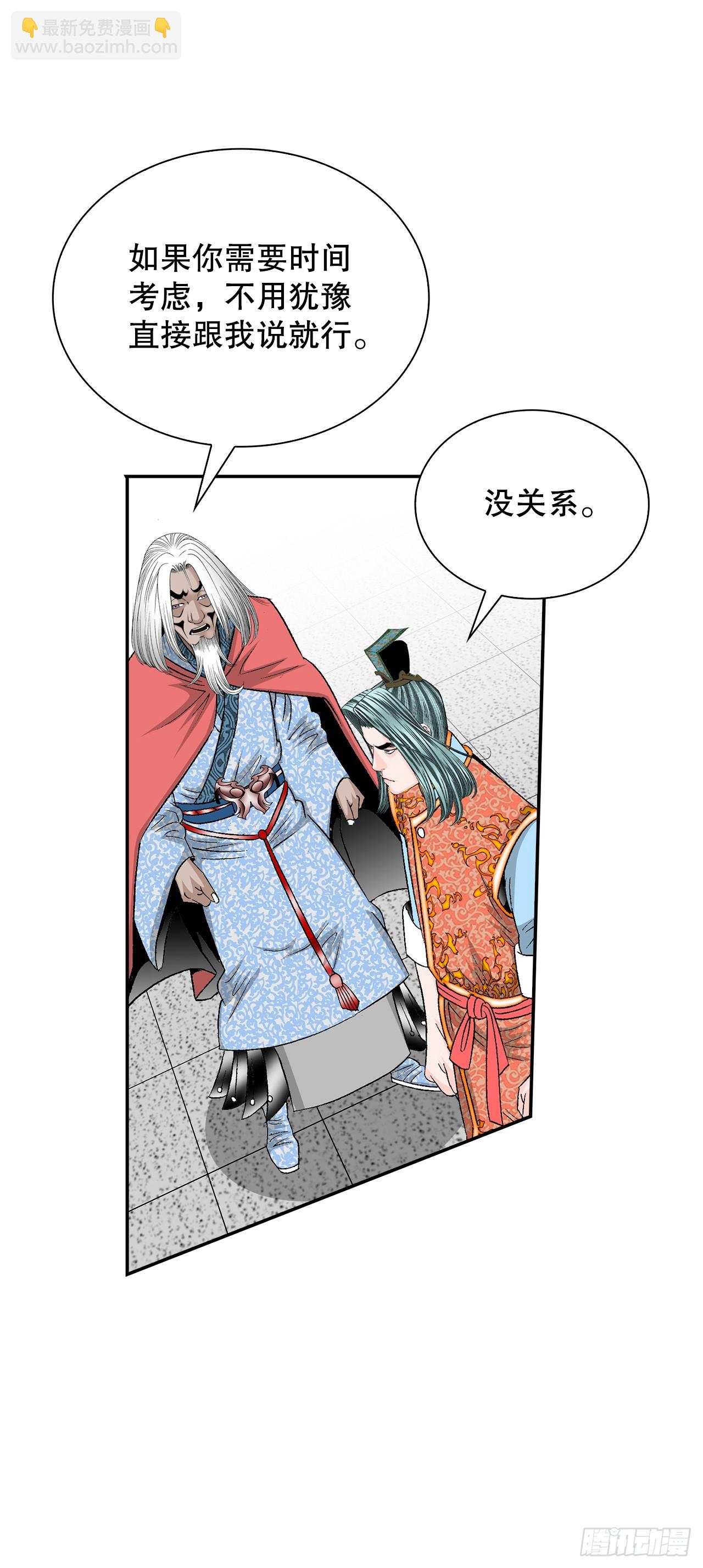 112.甜醋鲤鱼30