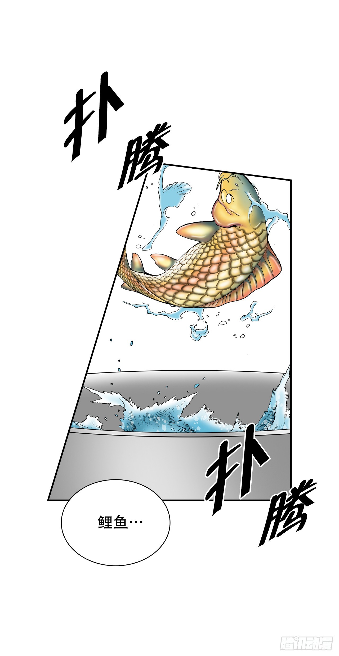 112.甜醋鲤鱼33