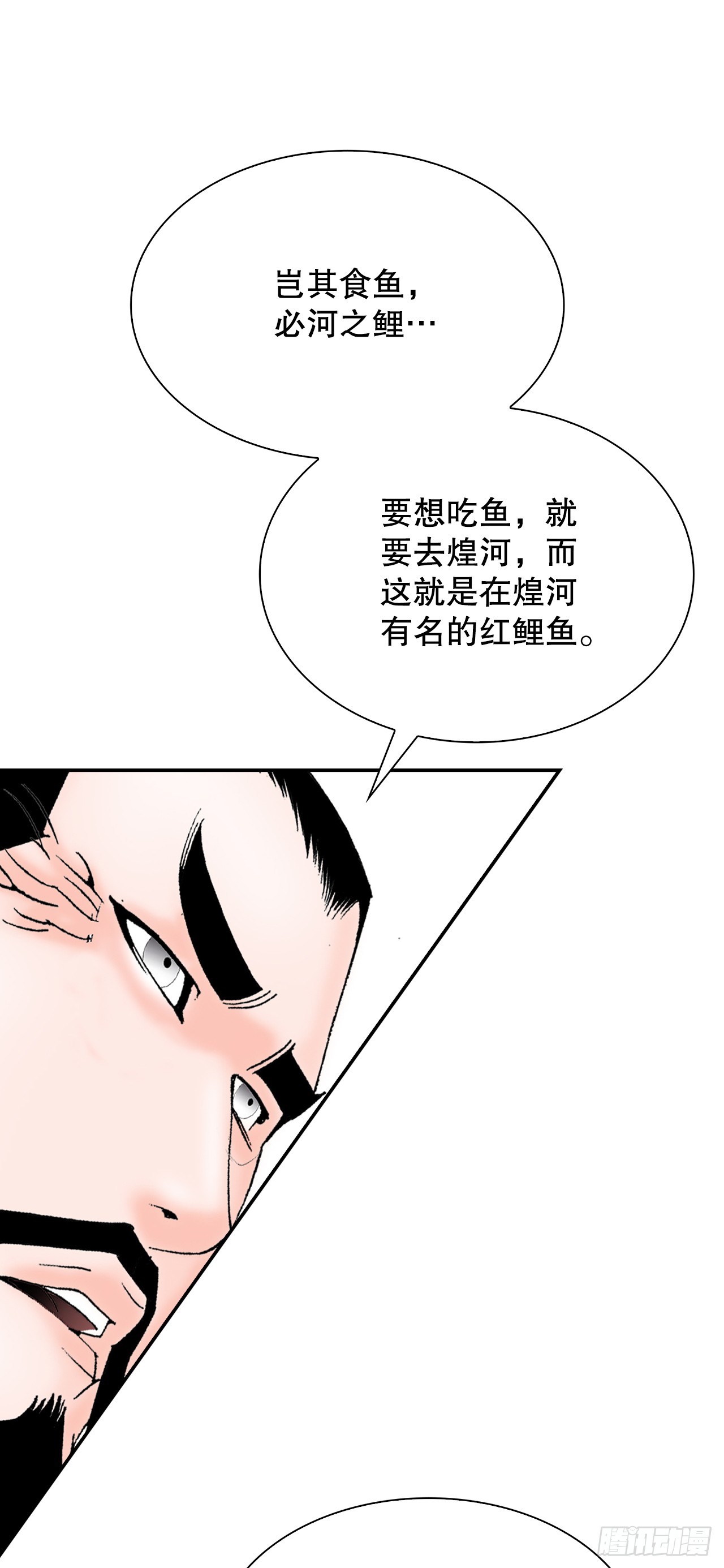 112.甜醋鲤鱼34