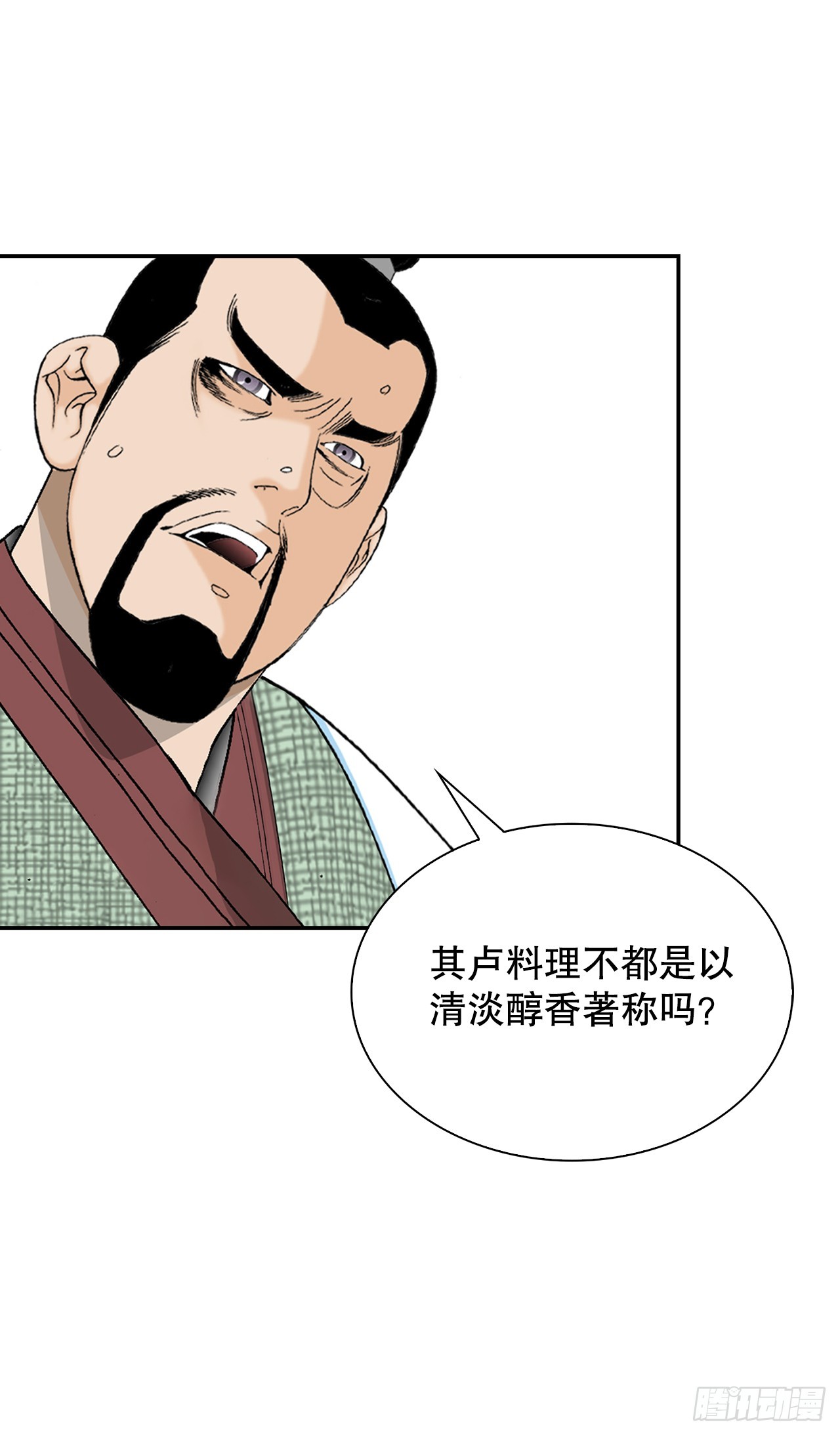 112.甜醋鲤鱼38