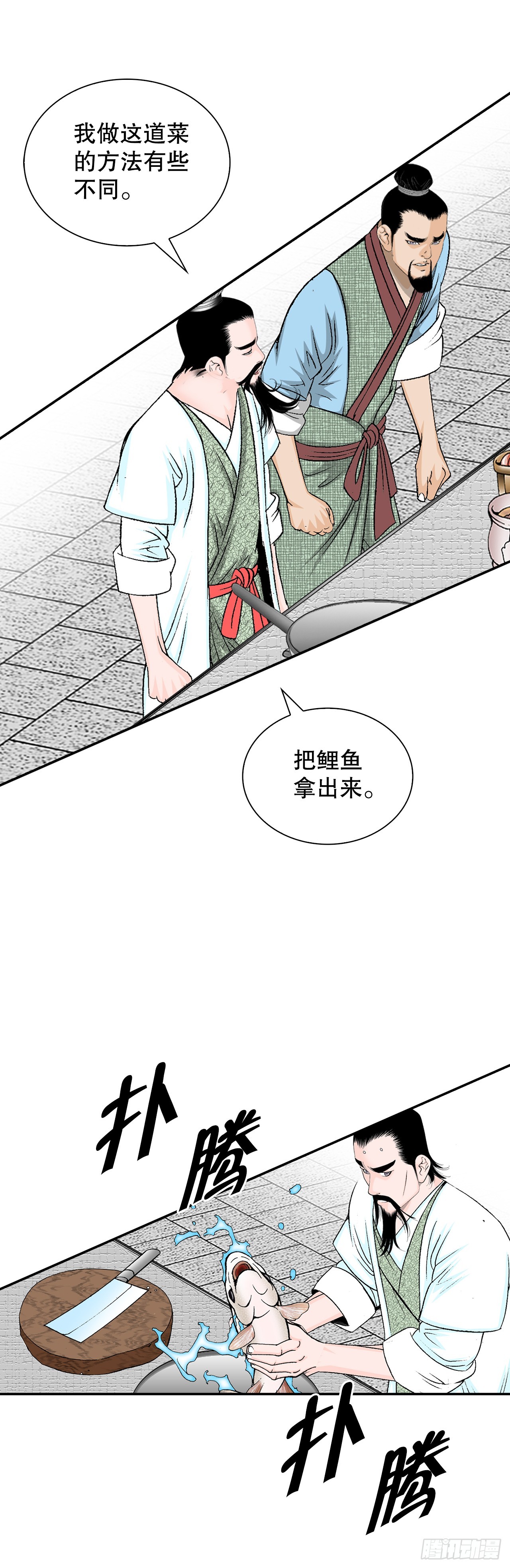 112.甜醋鲤鱼39