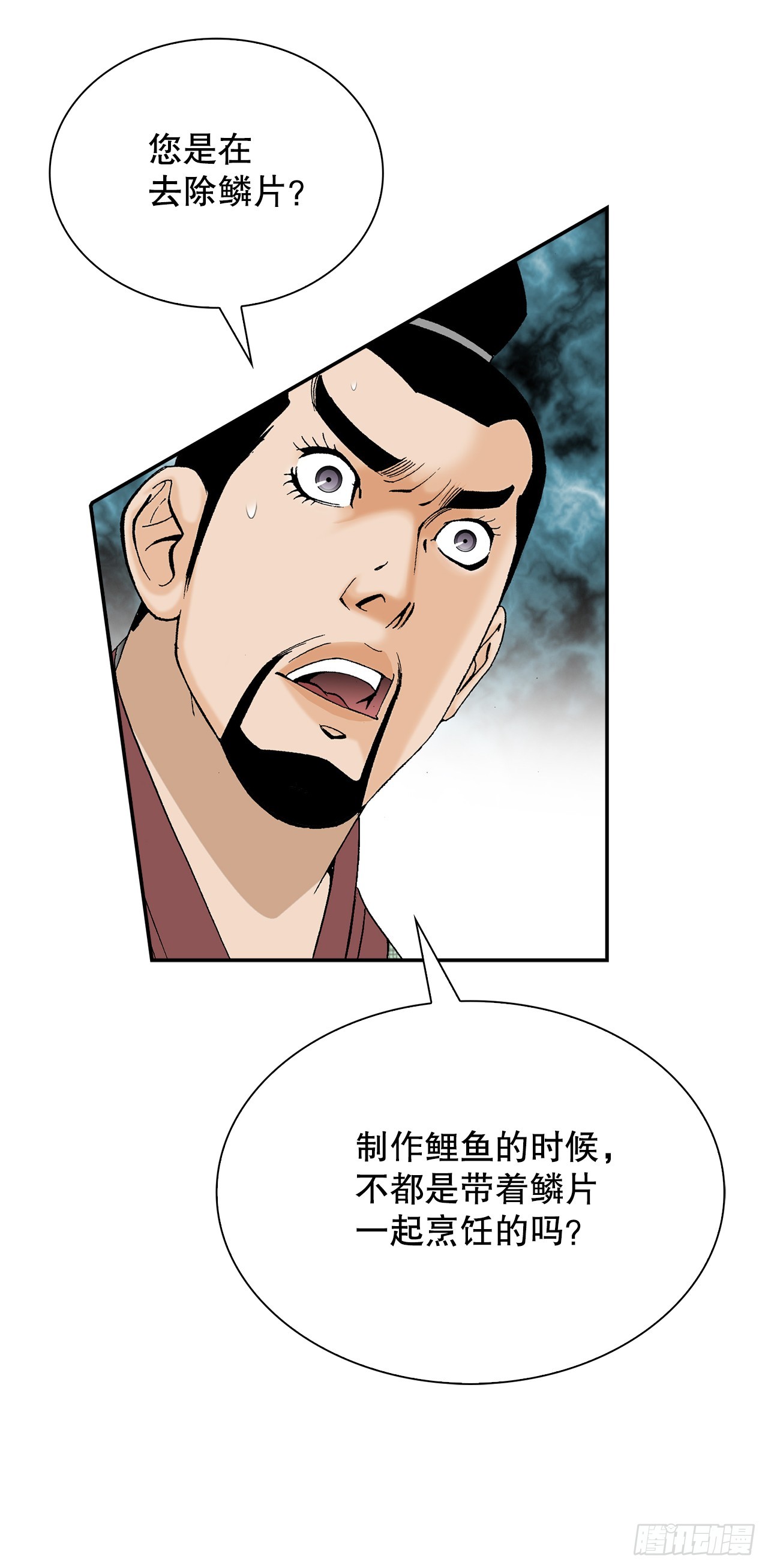 112.甜醋鲤鱼42