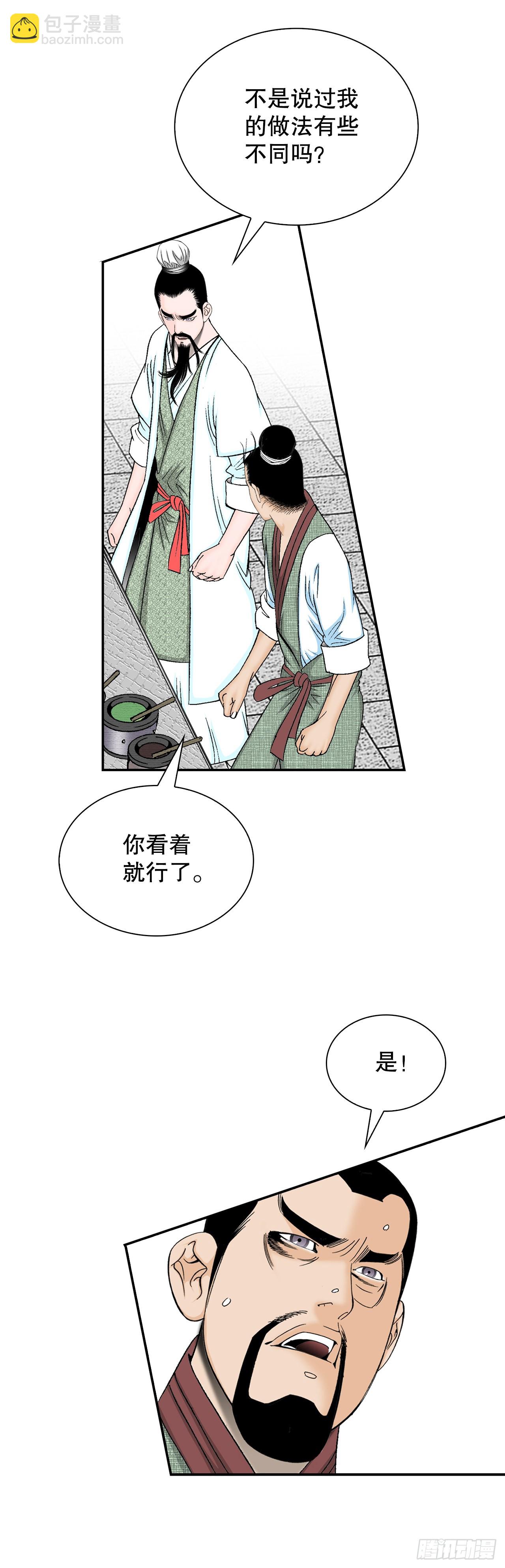 112.甜醋鲤鱼44