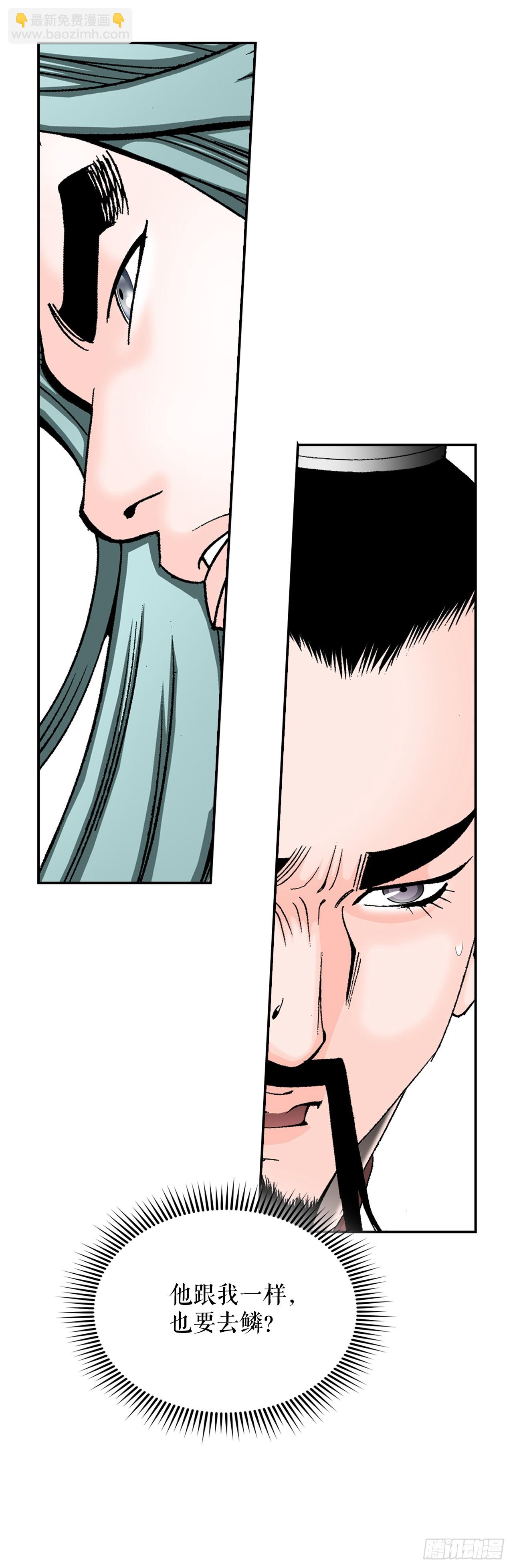 112.甜醋鲤鱼51