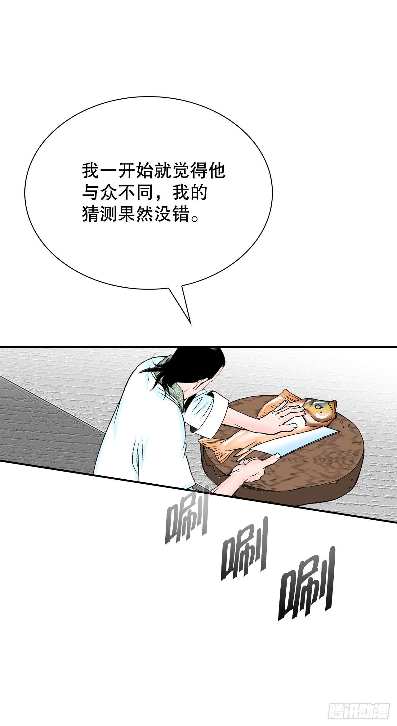 112.甜醋鲤鱼52