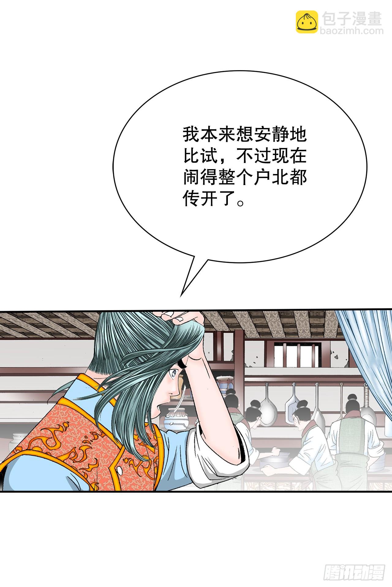 112.甜醋鲤鱼6