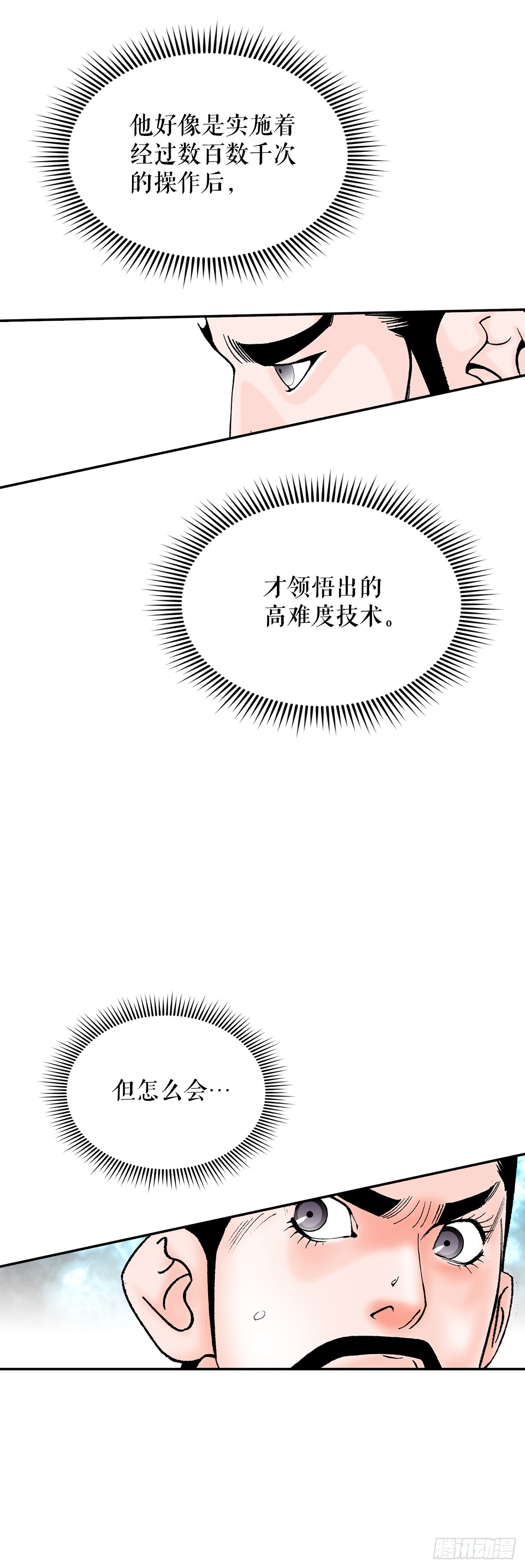 112.甜醋鲤鱼60