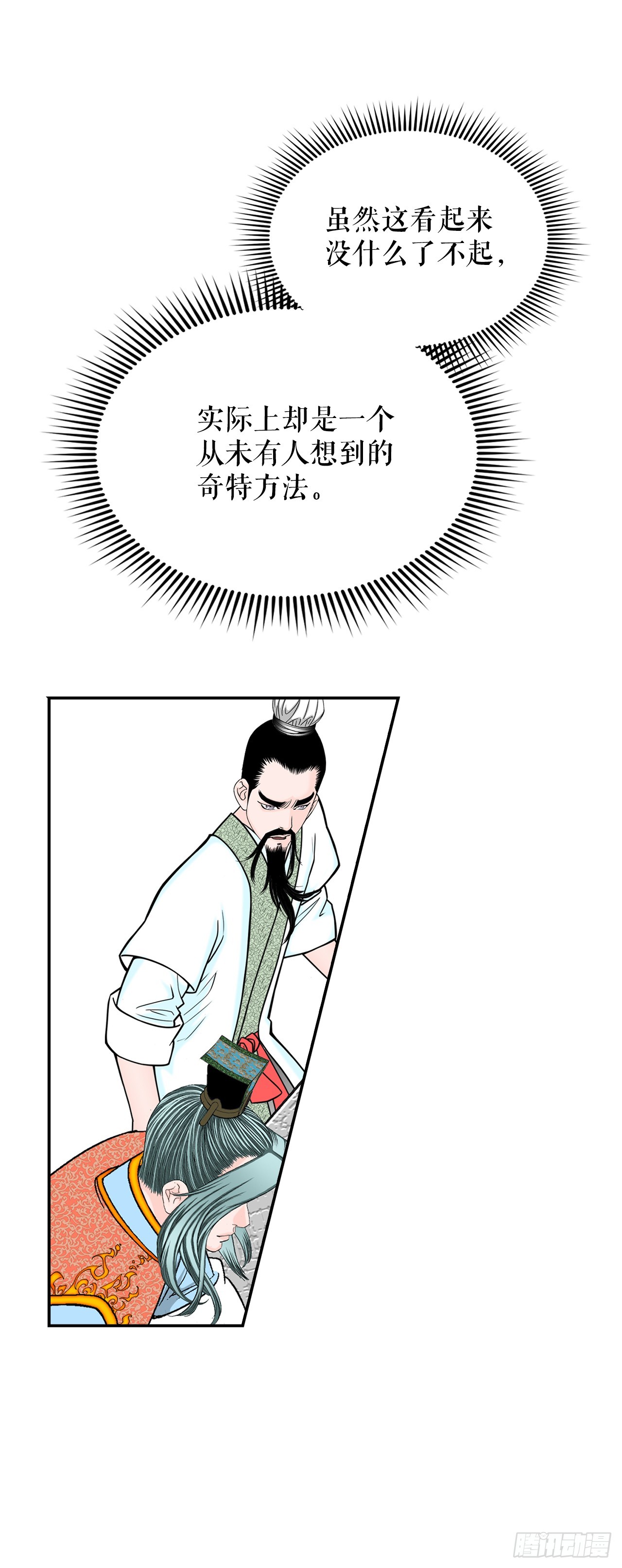 112.甜醋鲤鱼62