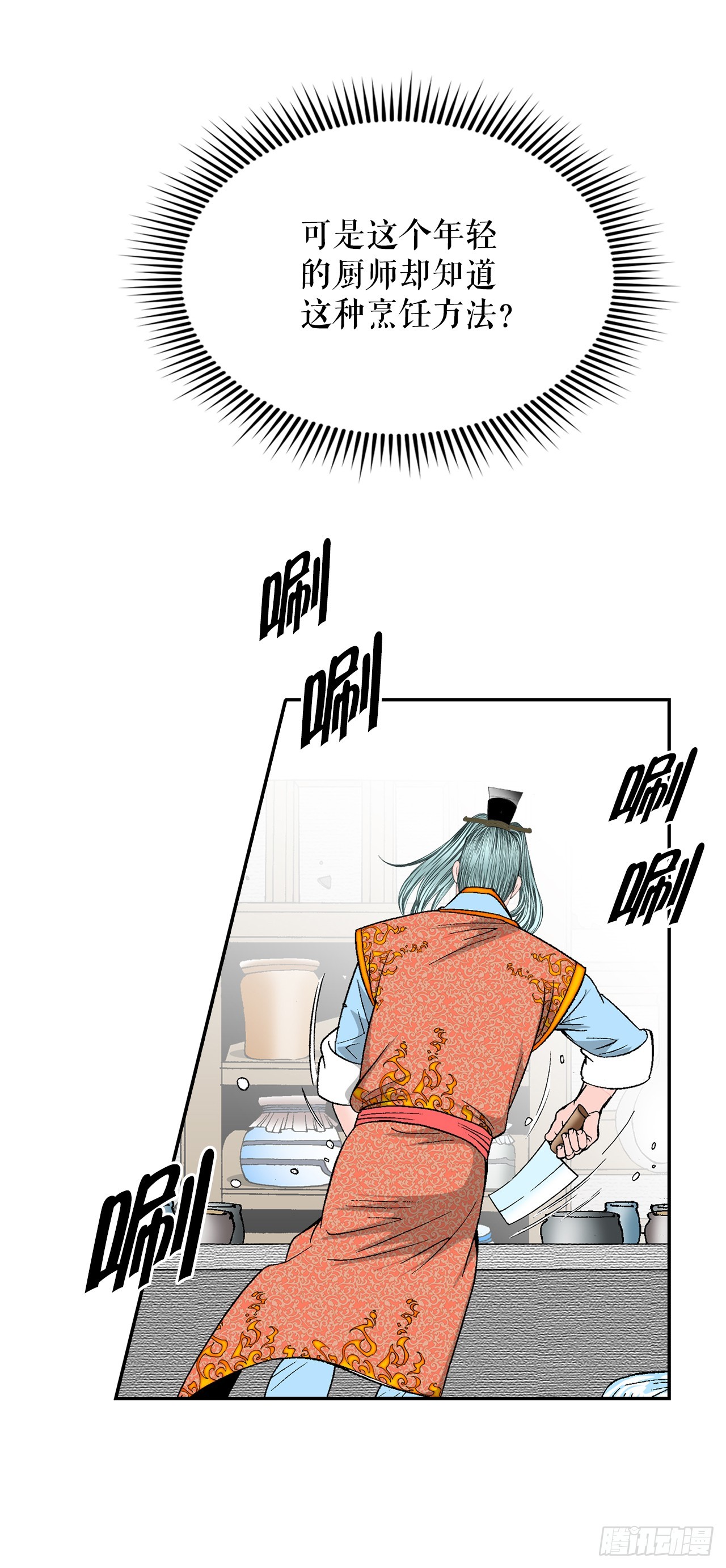 112.甜醋鲤鱼63