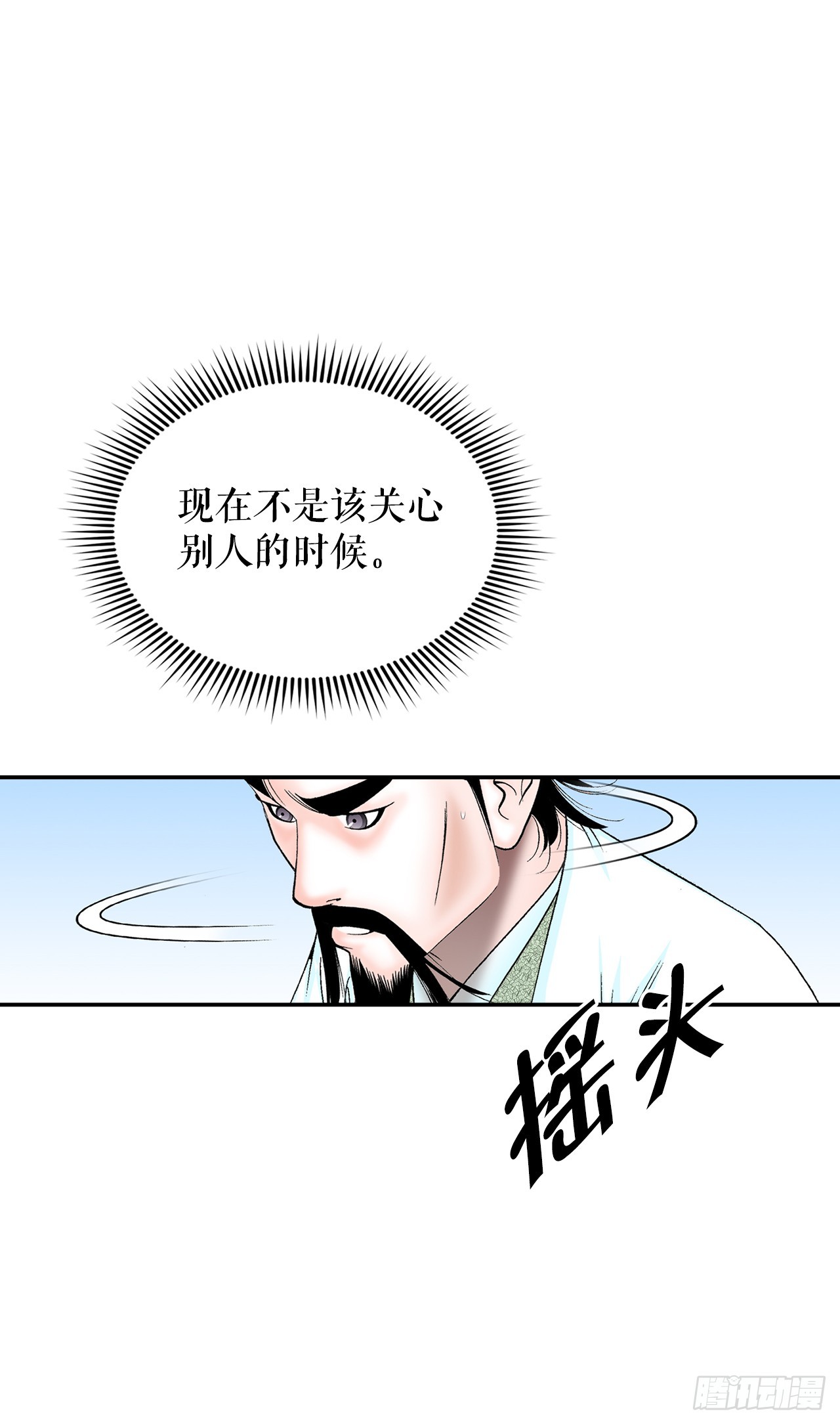 112.甜醋鲤鱼66