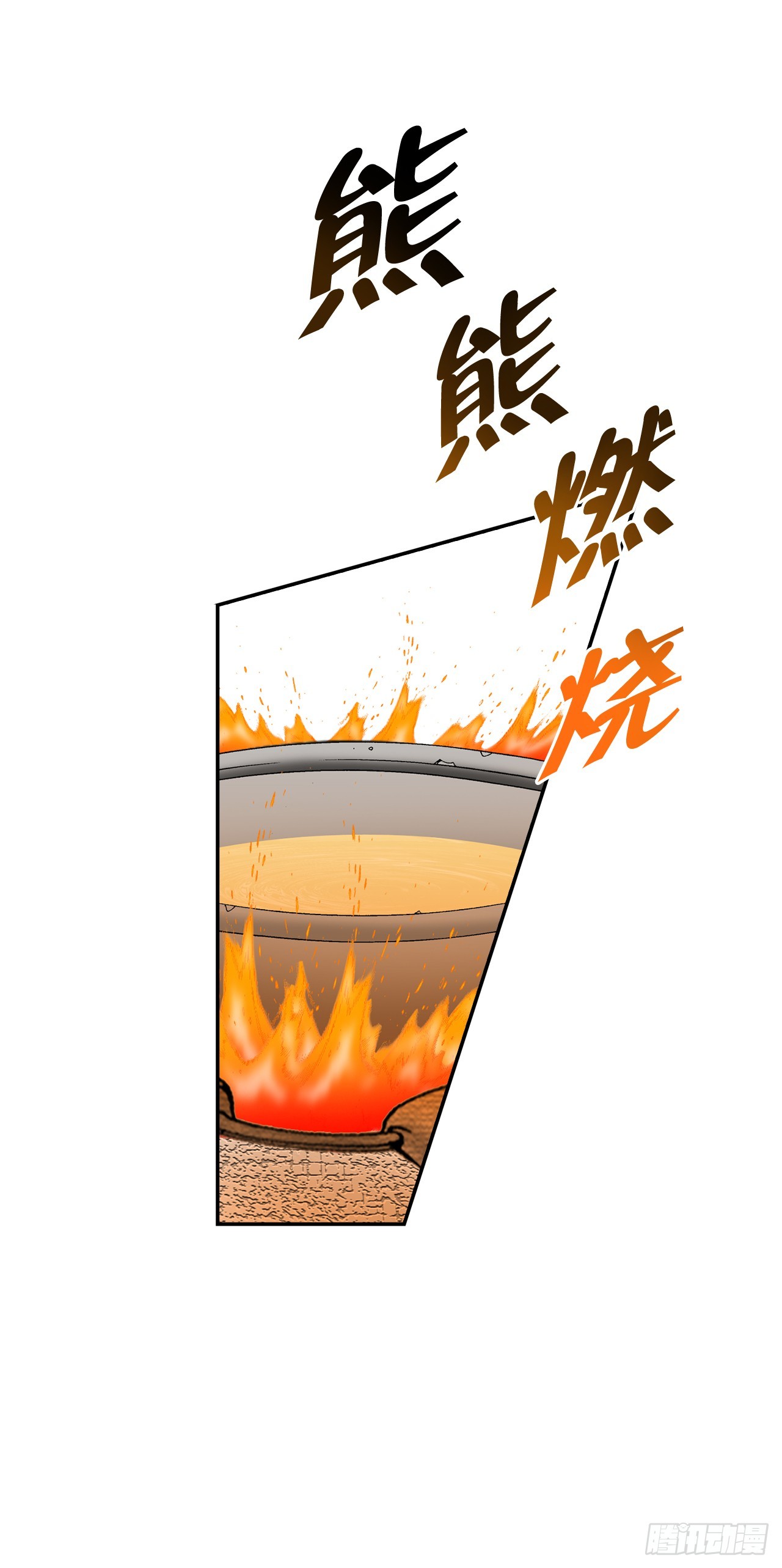 112.甜醋鲤鱼71