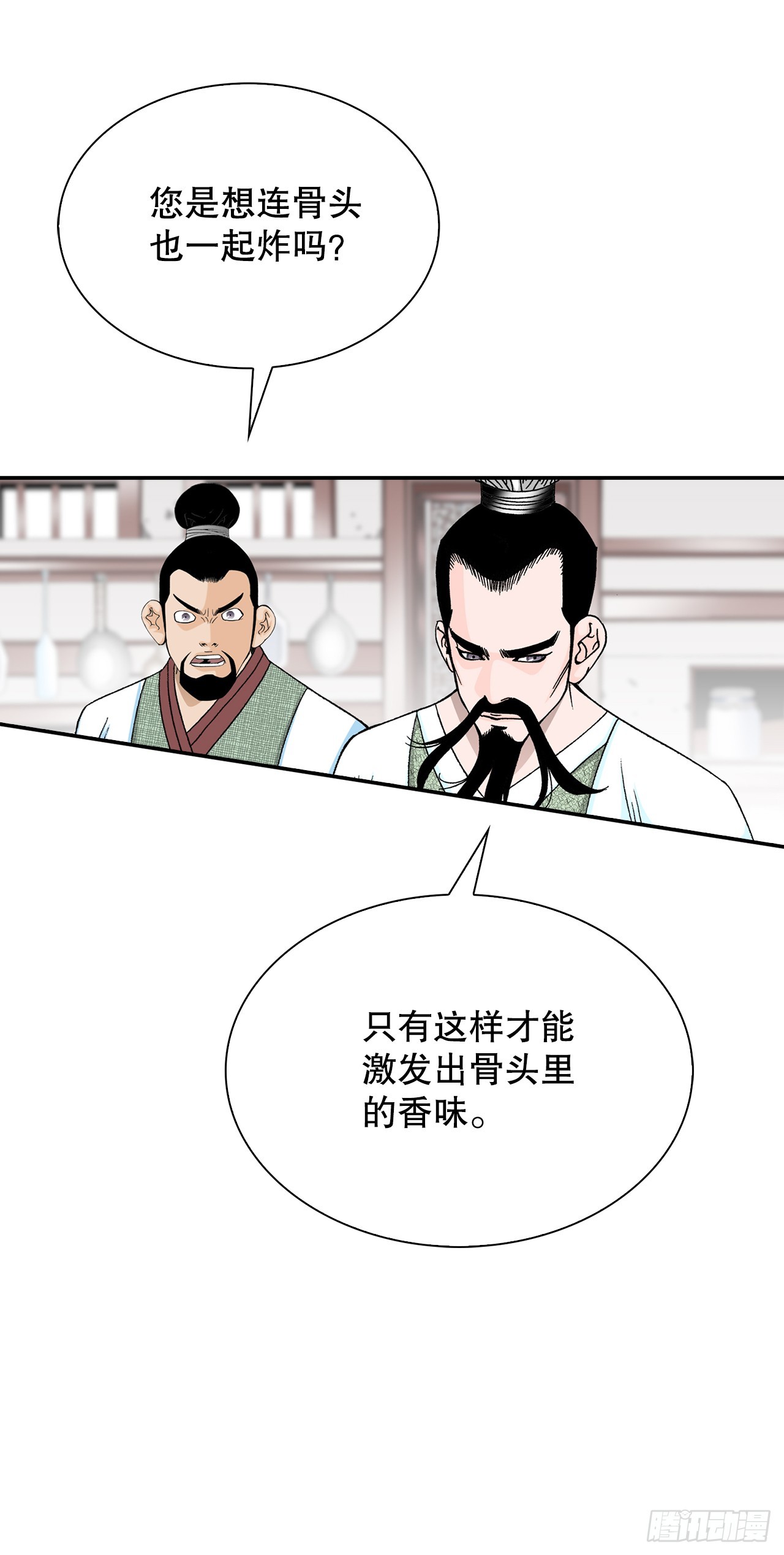 112.甜醋鲤鱼73