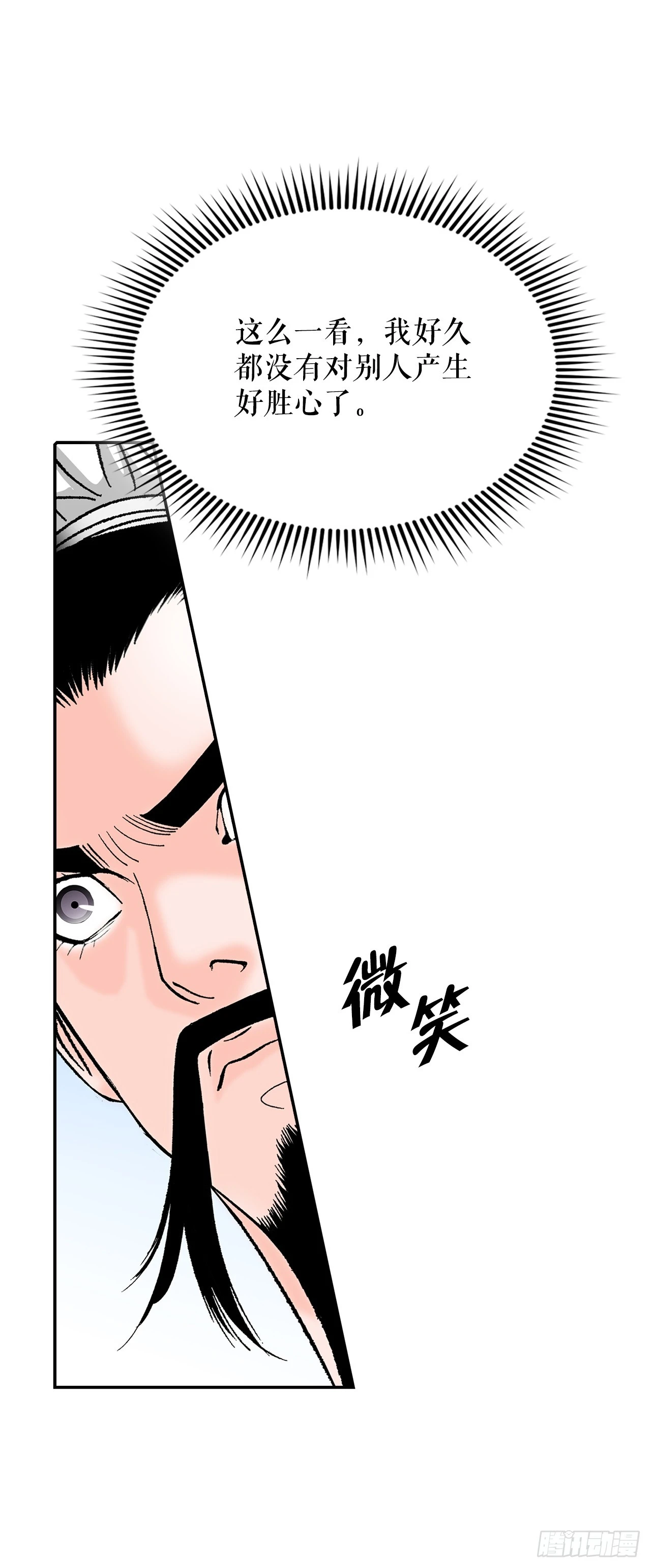 112.甜醋鲤鱼76