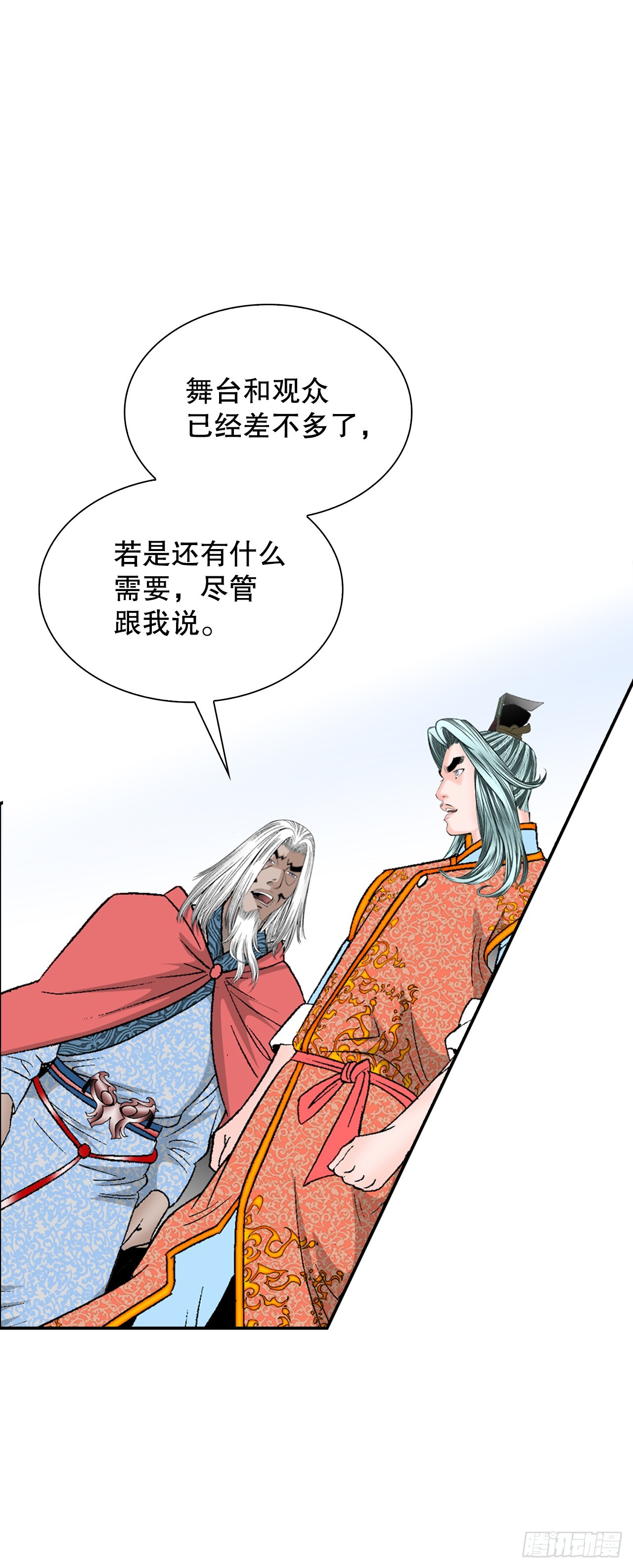112.甜醋鲤鱼8